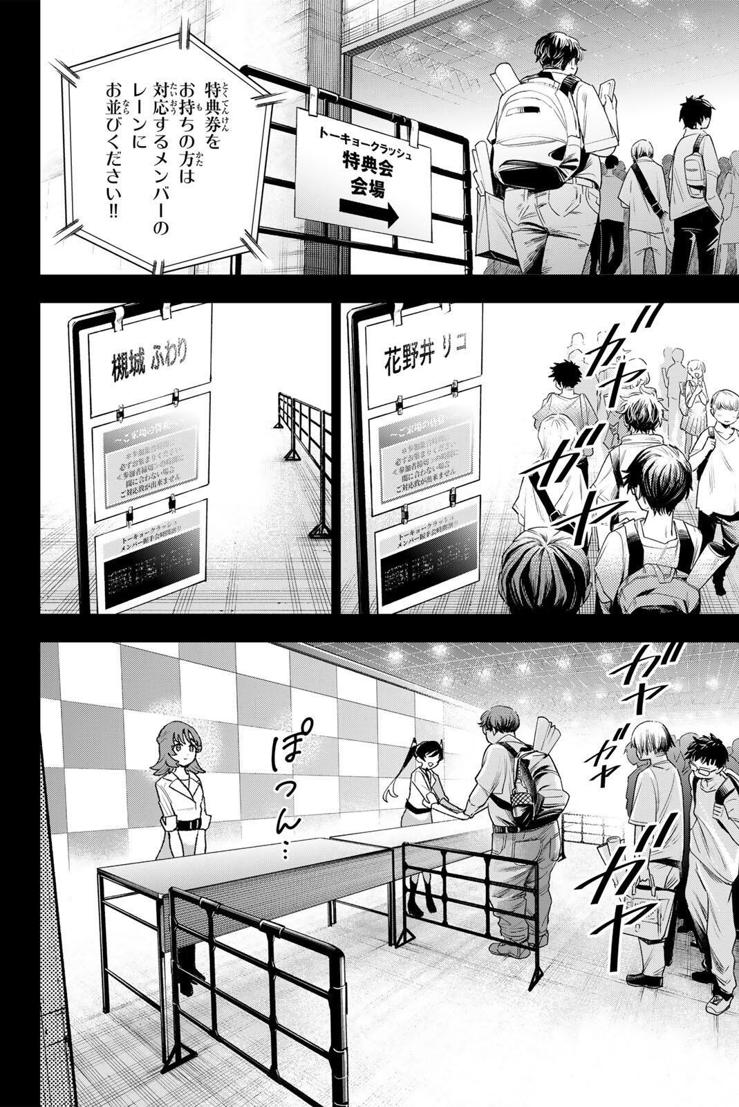 Read IDOLATRY Chapter 42 [High Quality / Full] - Page 12 - dark.nicomanga.com