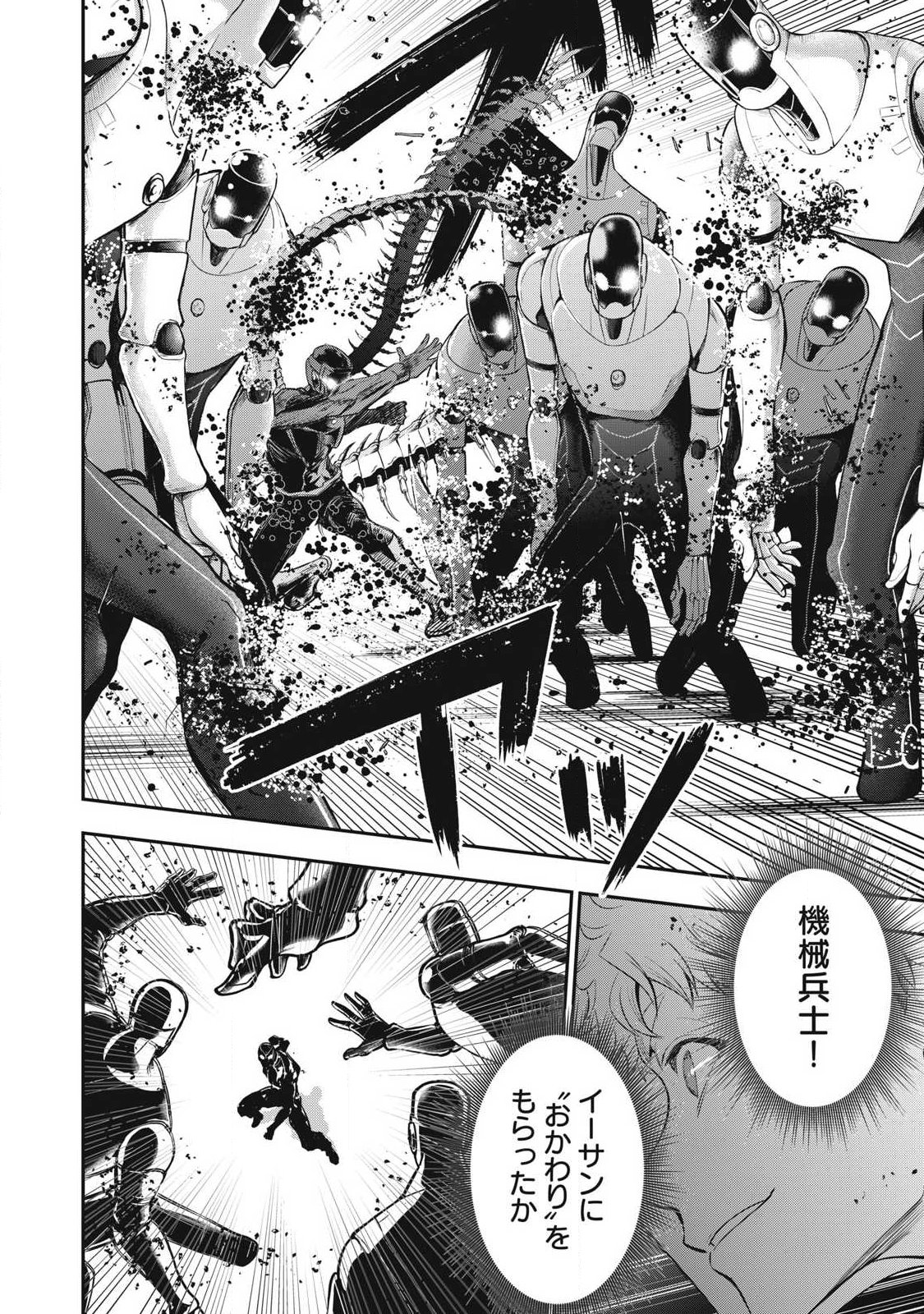 Read GOLDEN MAN Chapter 87 [High Quality / Full] - Page 12 - dark.nicomanga.com