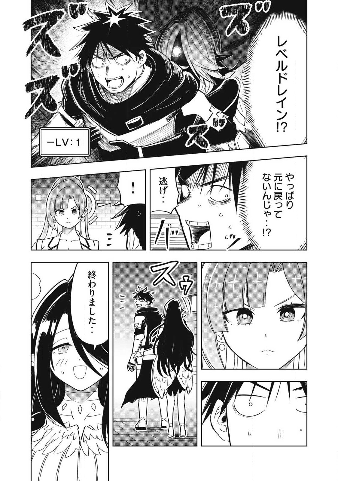 ISEKAI DEKASEGI ~NENSHUU ICCHOUEN WO MOCHIKAERU KANTAN NA OSHIGOTO Chapter 17 - Page 12