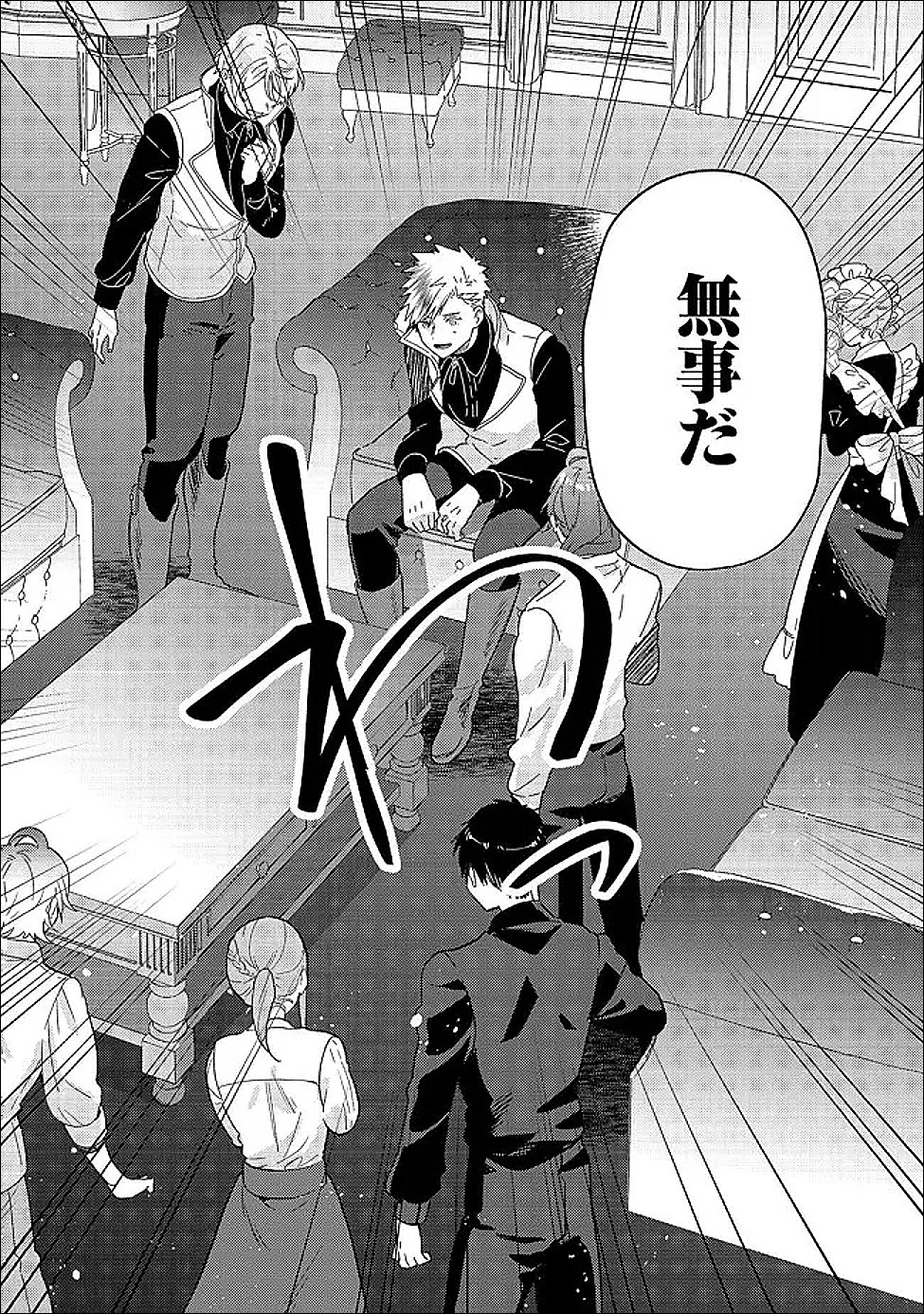KIKAN GENTEI, DAISHI KISHIDAN NO KITCHEN MAID - KEKKON SHITAKUNAI NO DE SHUUSHOKU SHIMASHITA Chap 19.1 - Pic 12