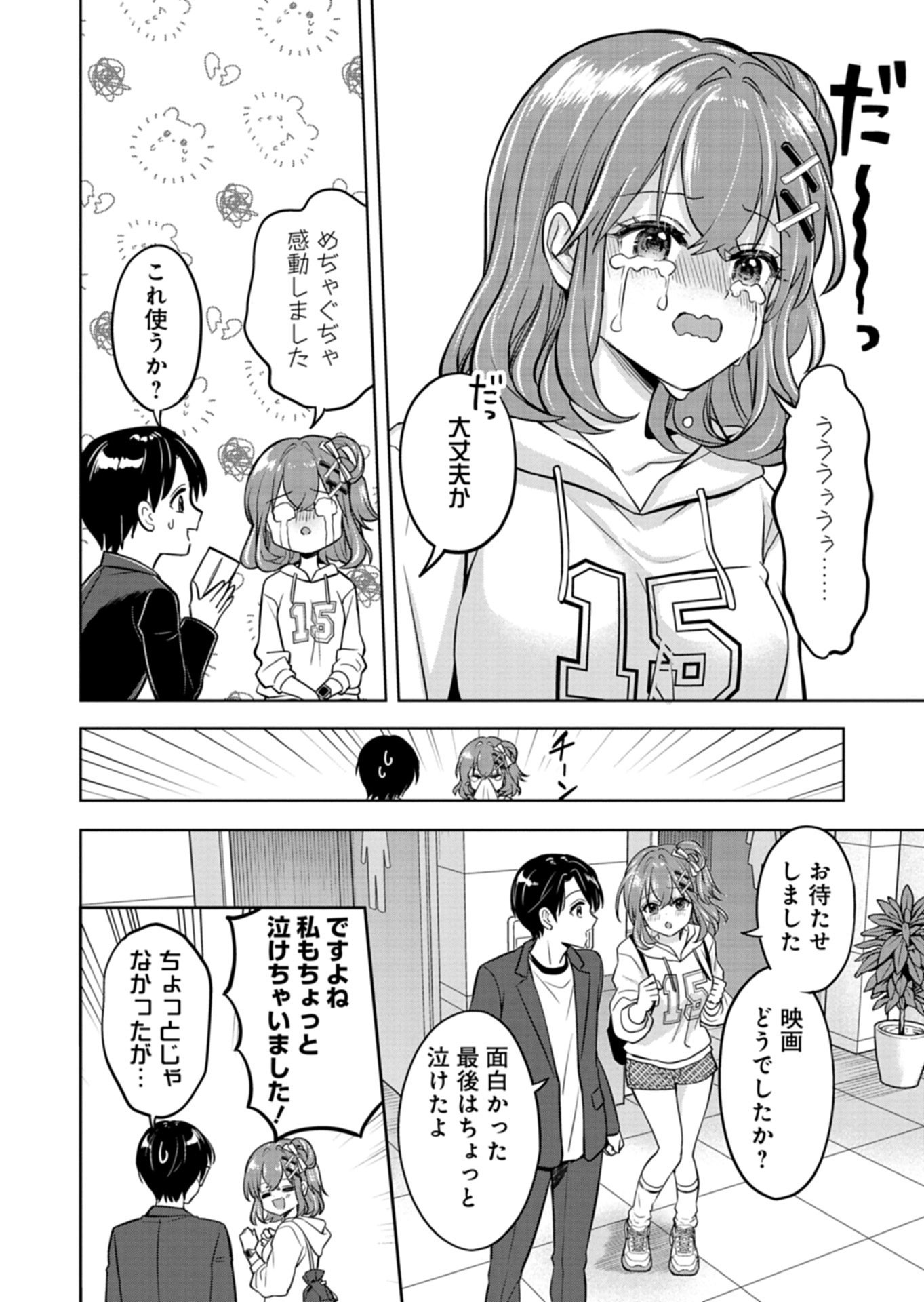 TAORETA FUJIN WO SUKUTTA GO HOUBI WA, MUSUME NO BIJIN FUTAGO TO NO OTSUKIAI DESHITA Chap 4.1 - Pic 12