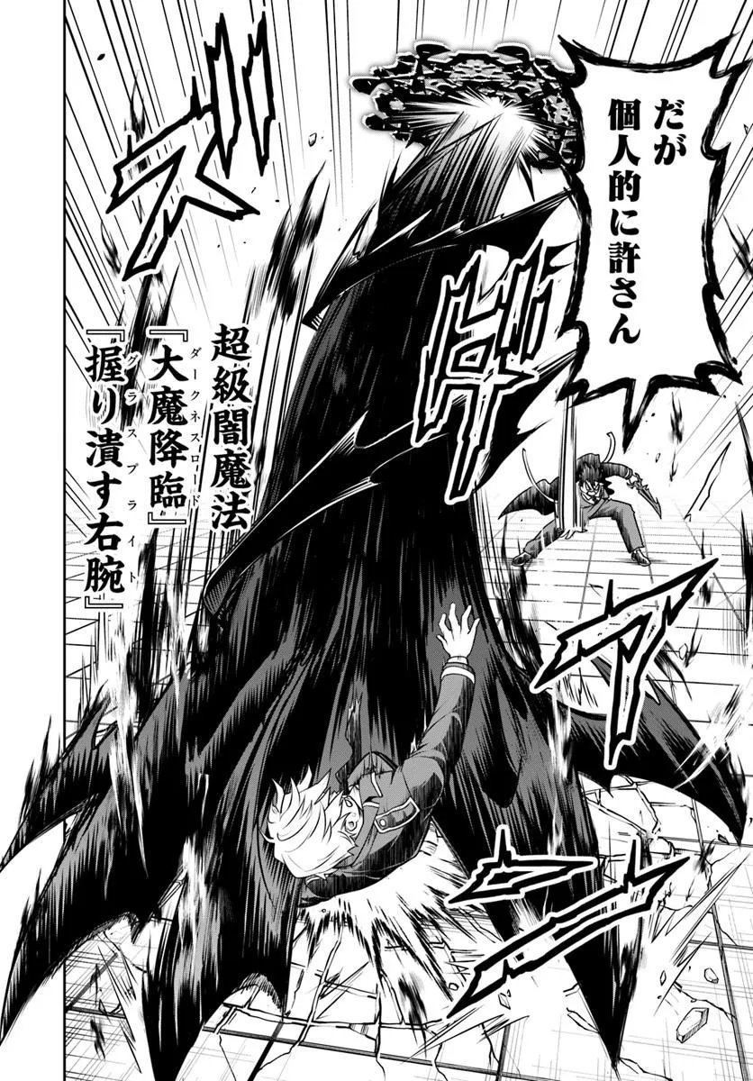 SONO AKUYAKU KIZOKU, MAMA HIROIN GA SUKI SUGIRU ~ SHINSHINA DORYOKU DE SAIKYOU TO NARI FUGUNA OSHI KYARA TASUKEMAKURU ~ Chap 41 - Pic 12