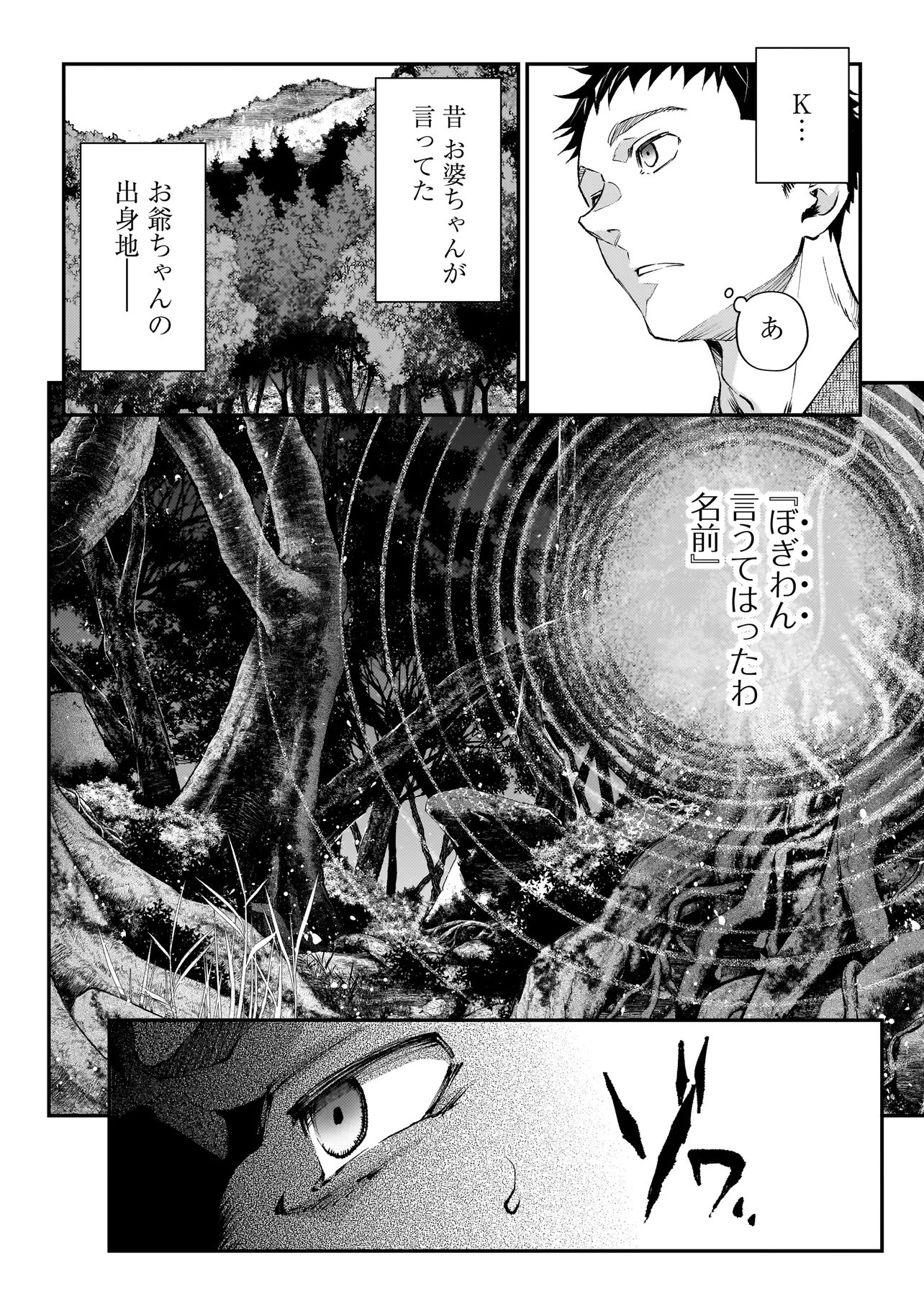 Read HIGA SHIMAI Chapter 21 [High Quality / Full] - Page 12 - dark.nicomanga.com