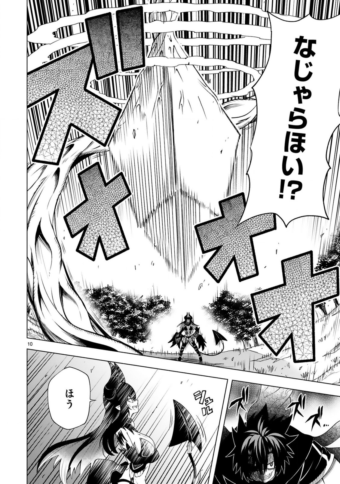 TENSEI SHITA MOTO DOREI, CHEAT SKILL "SENPENBANKA" DE SAIKYOU HAREM WO TSUKURU Chapter 9 - Page 12