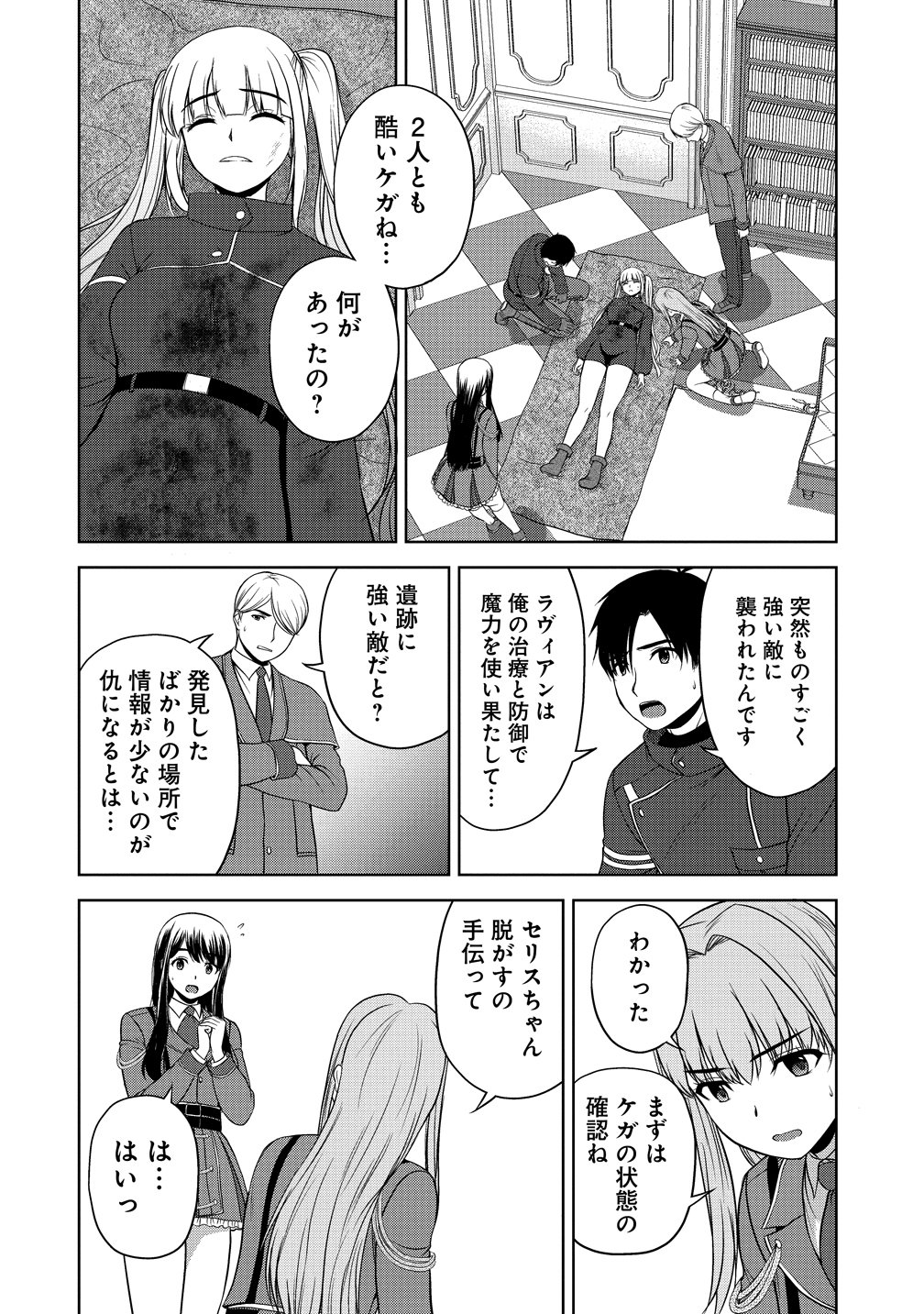 SEIKISHI DESUGA, TAKANE NO SANSEIJO NO DAREKAW O YOTTAIKIOI DE DAITESHIMATTA KEN NI TSUITE Chapter 14 - Page 12