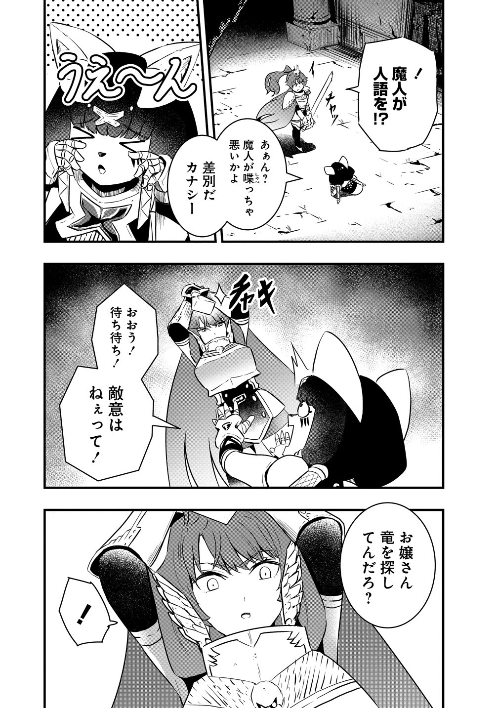 TOGISHI NO OSSAN, ISEKAI WO KAGAYAKASU Chapter 4 page 12 - nihonkuni.com