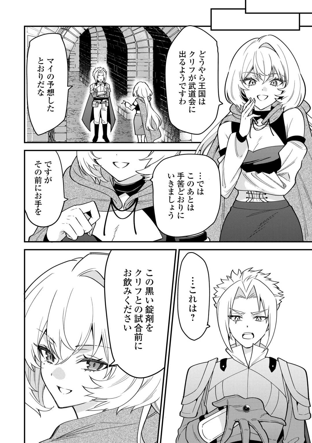 HENKYOU HAKKE JINAN WA TENSEI CHEAT LIFE WO TANOSHI MITAI Chapter 21 page 12 - nihonkuni.com