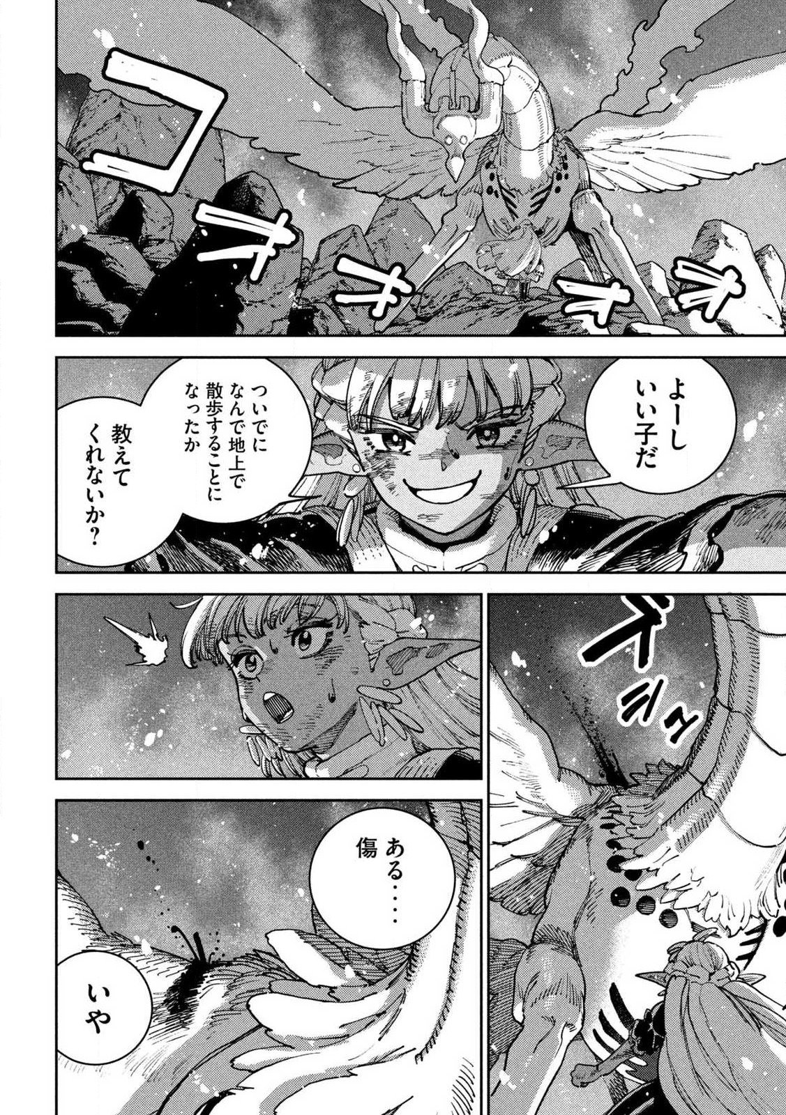 MARYOKU KARE NO DARK ELF Chapter 7.1 page 12 - nihonkuni.com
