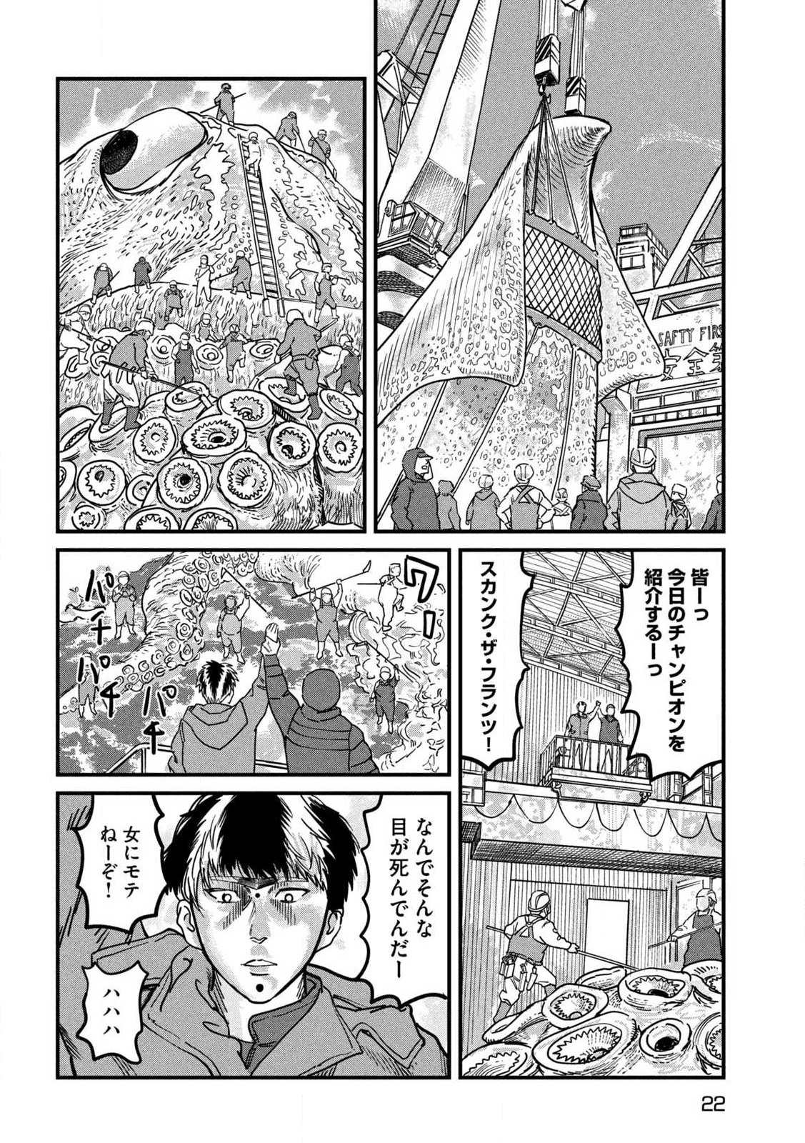 PUROTOKORU RYUGU Chap 1 - Pic 12