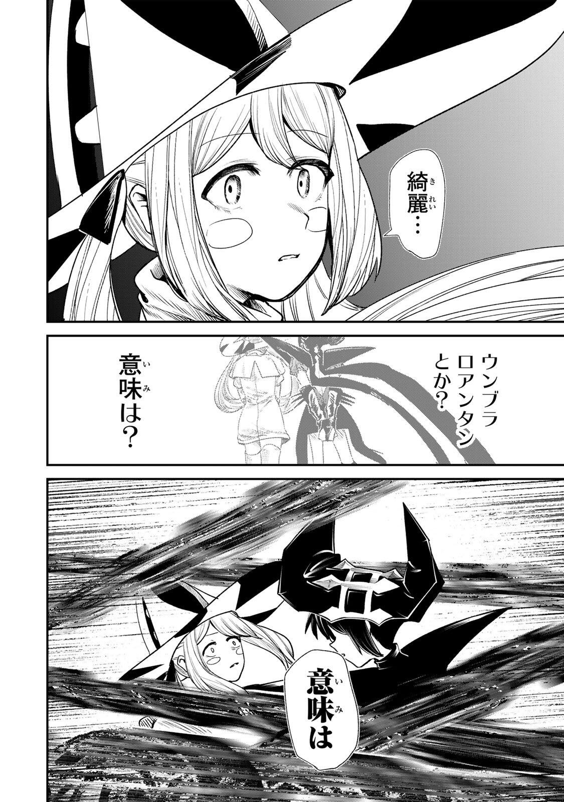 Read GURU Chapter 21 [High Quality / Full] - Page 12 - dark.nicomanga.com