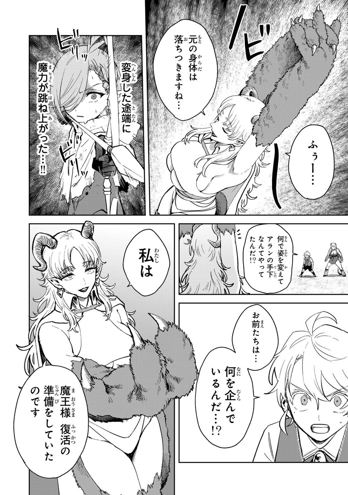 ISEKAI GOURMET DE NARIAGARI MUSO - RAW Chapter 42 - Page 12