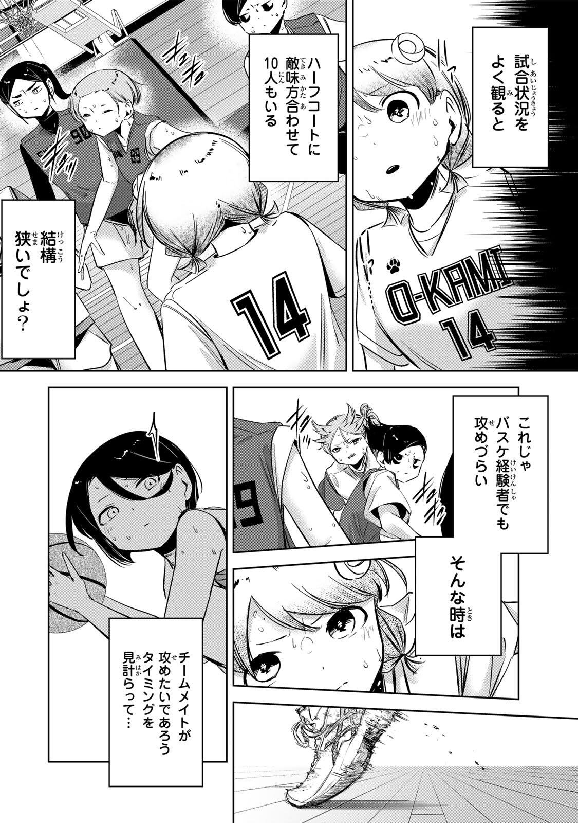 HANABASU: KOKEISHI HANAE NO BASUKE RON Chap 64 - Pic 12