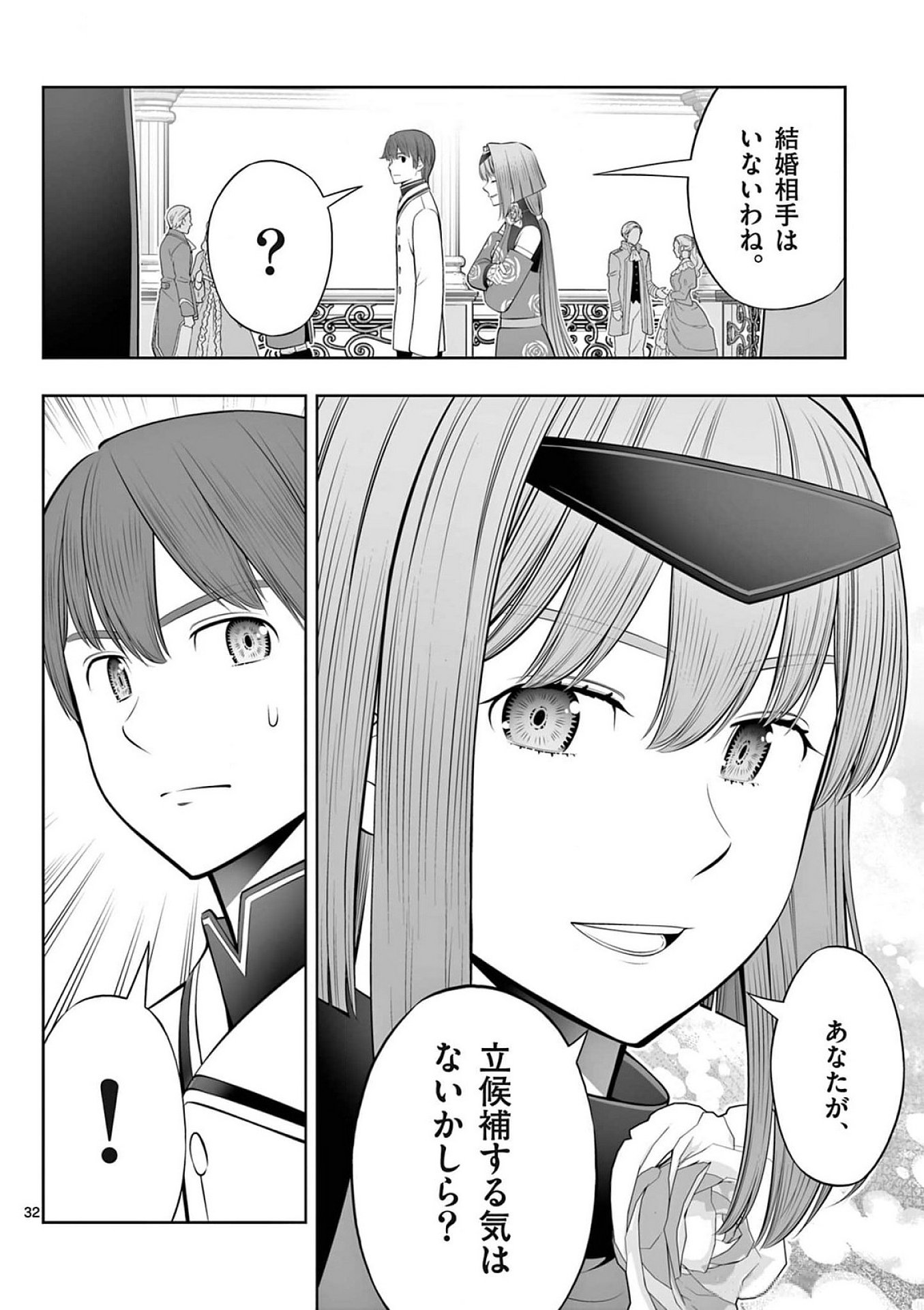 OKASHI SHOKUNIN NO NARIAGARI - TENSAI PATISHIE NO RYOUCHI KEIEI Chap 40 - Pic 32