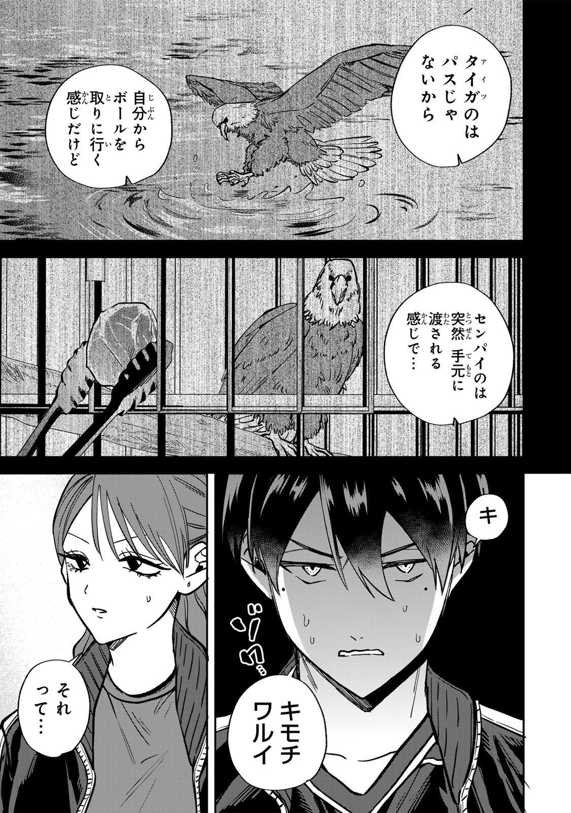 Read JANKU SHUTO Chapter 9 [High Quality / Full] - Page 13 - dark.nicomanga.com