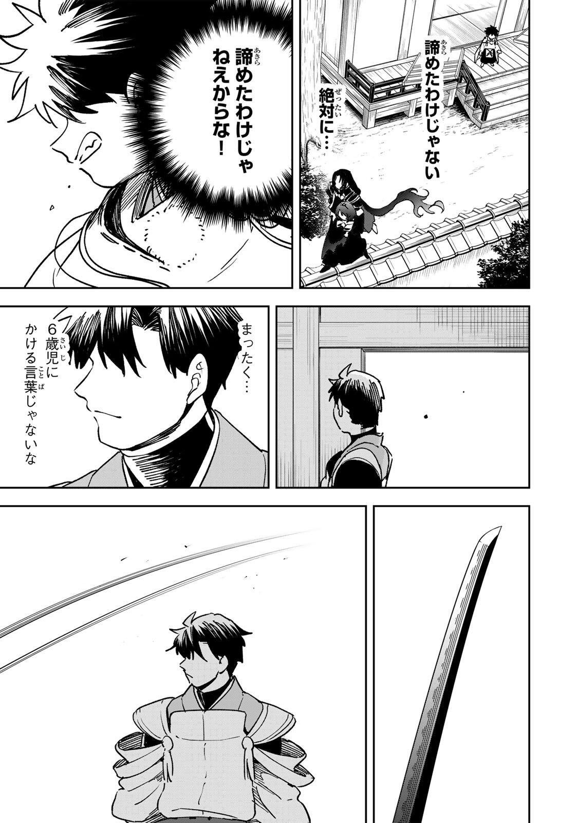 【BAKUADO】 UMARETA CHOKUGO KARA SAIKYOU AKURYOU TO NOU NAI BATTLE SHITETARA MARYOKU-RYOU GA SOKUTEI KANOU-IKI WO KOETEMASHITA ~AKUTSU NO KO NO KENKYO NA HADOU~ RAW Chapter 23 page 13 - nihonkuni.com