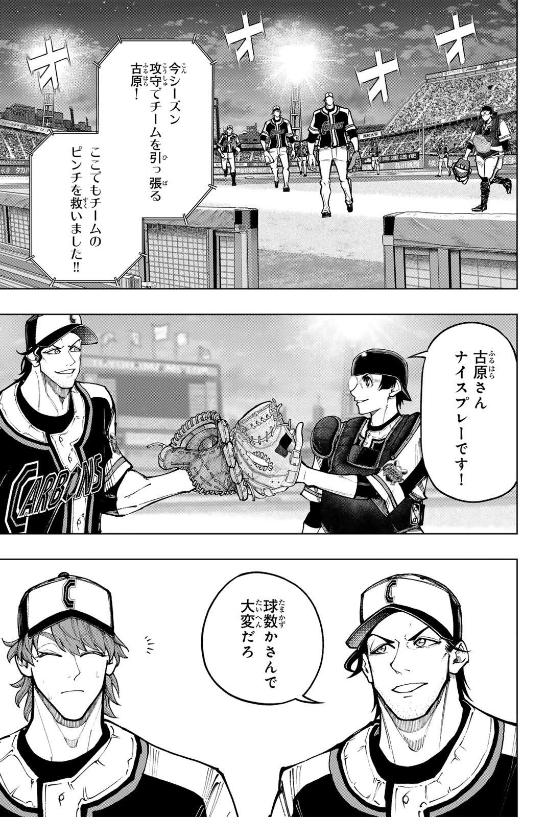 Read DORAHACHI Chapter 62 [High Quality / Full] - Page 13 - dark.nicomanga.com