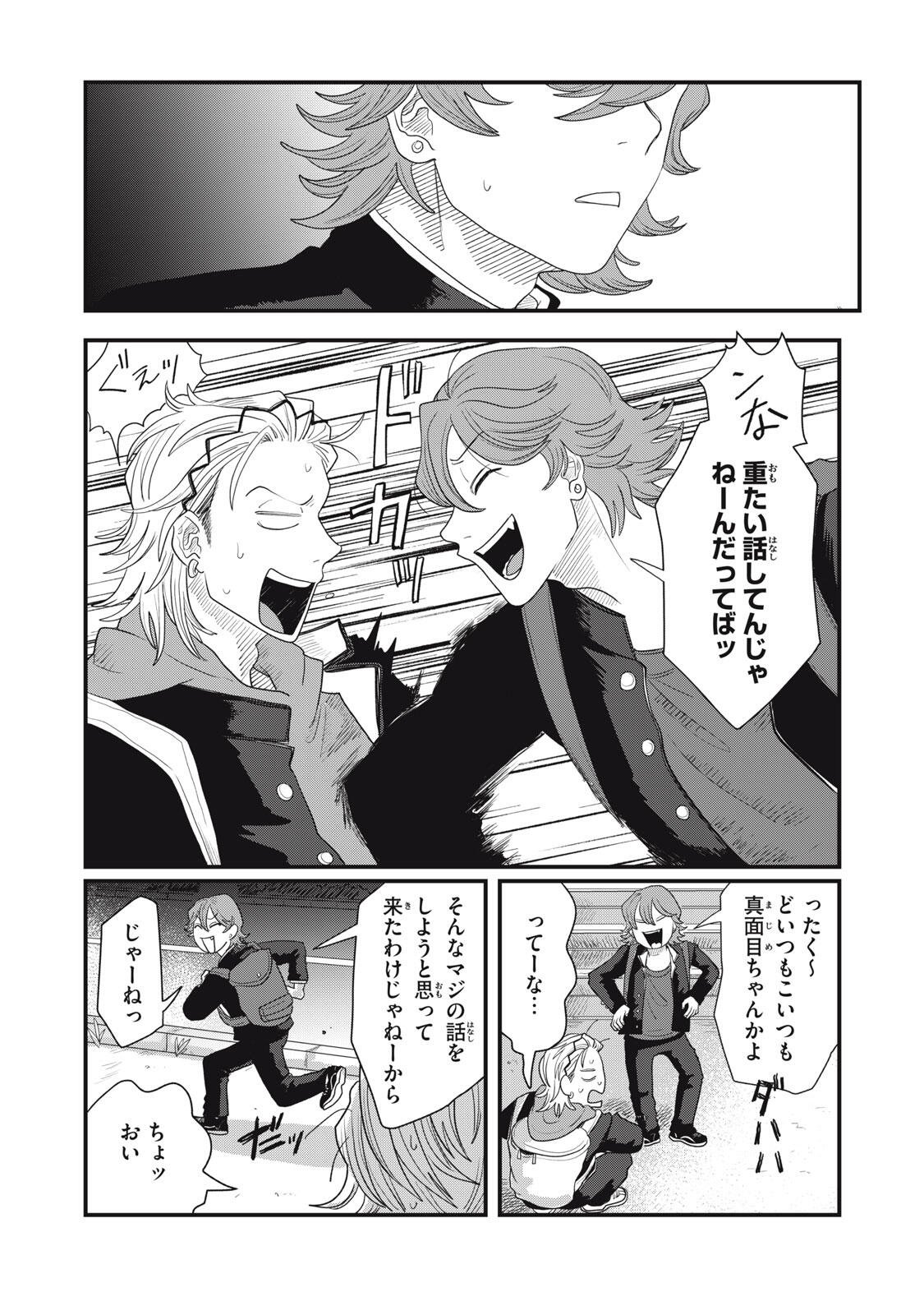 KIMI TO UCHUU WO ARUKU TAME NI Chapter 24.2 - Page 13
