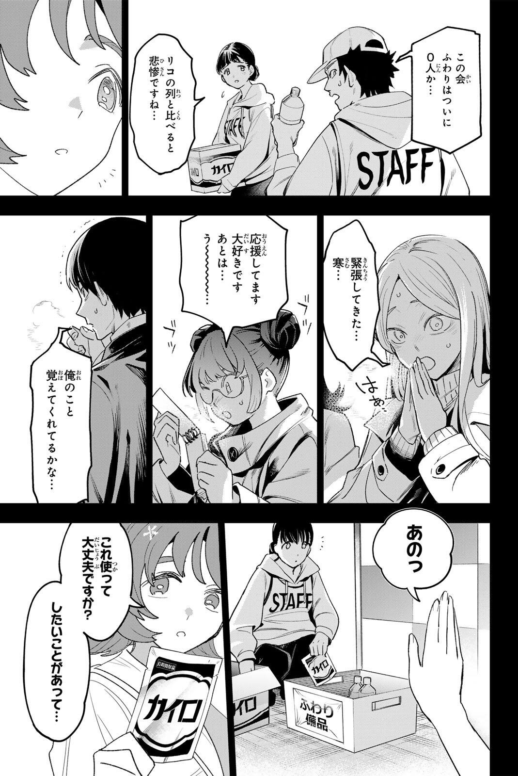 Read IDOLATRY Chapter 42 [High Quality / Full] - Page 13 - dark.nicomanga.com