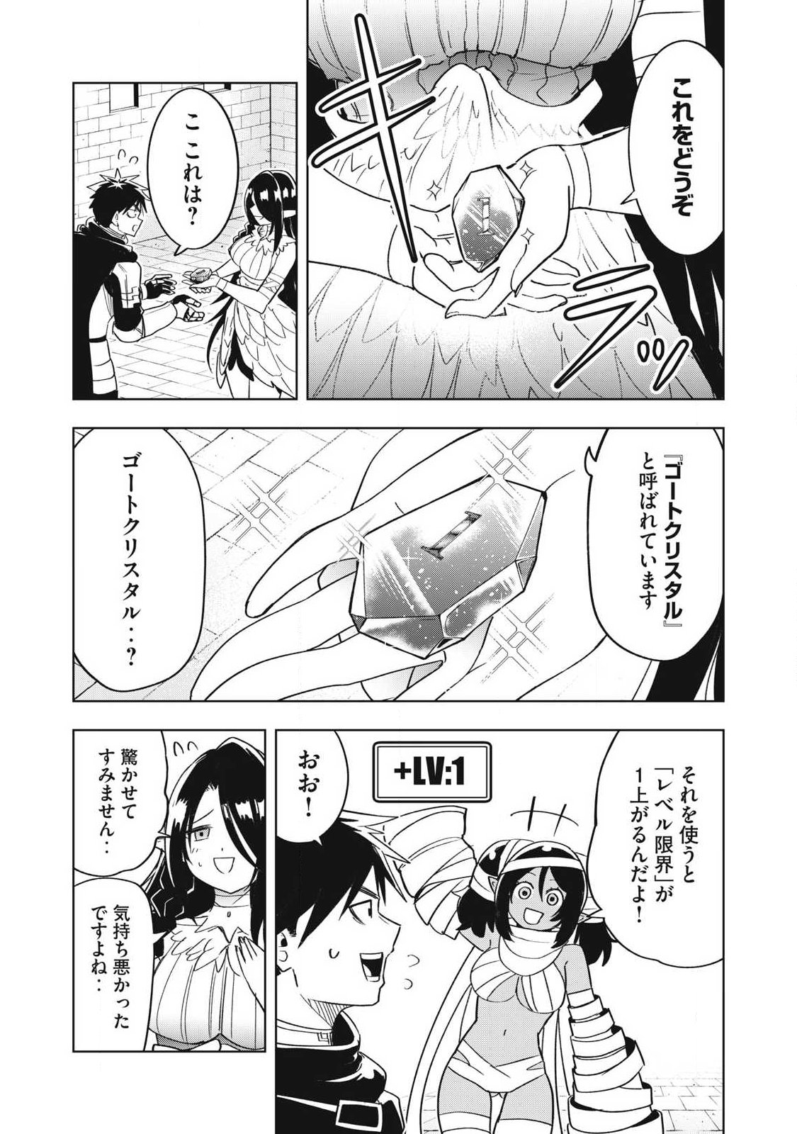 ISEKAI DEKASEGI ~NENSHUU ICCHOUEN WO MOCHIKAERU KANTAN NA OSHIGOTO Chapter 17 - Page 13