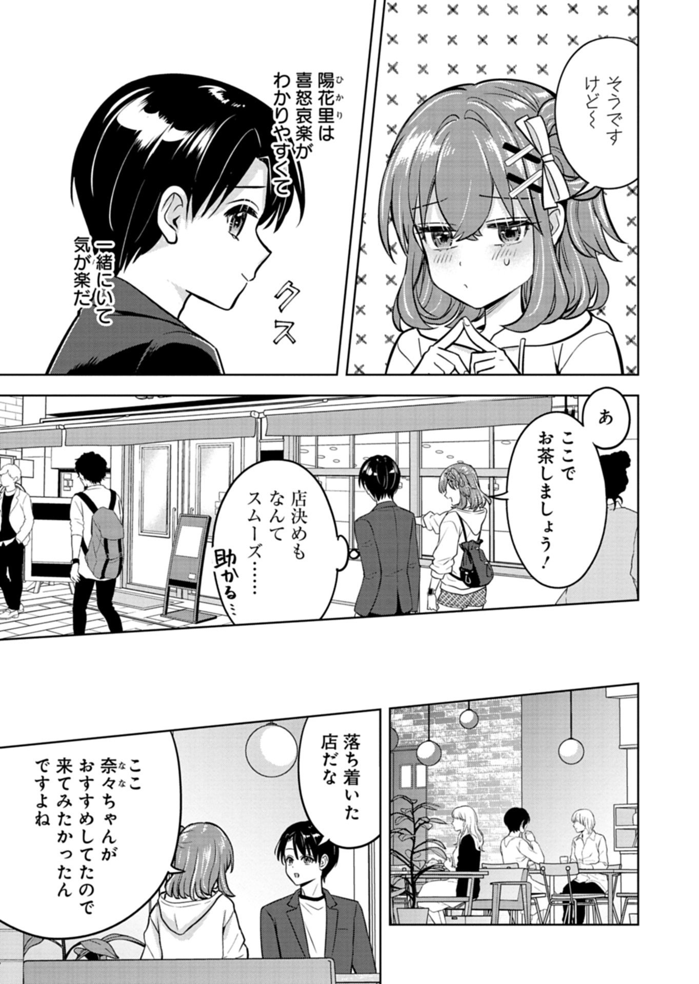 TAORETA FUJIN WO SUKUTTA GO HOUBI WA, MUSUME NO BIJIN FUTAGO TO NO OTSUKIAI DESHITA Chap 4.1 - Pic 13