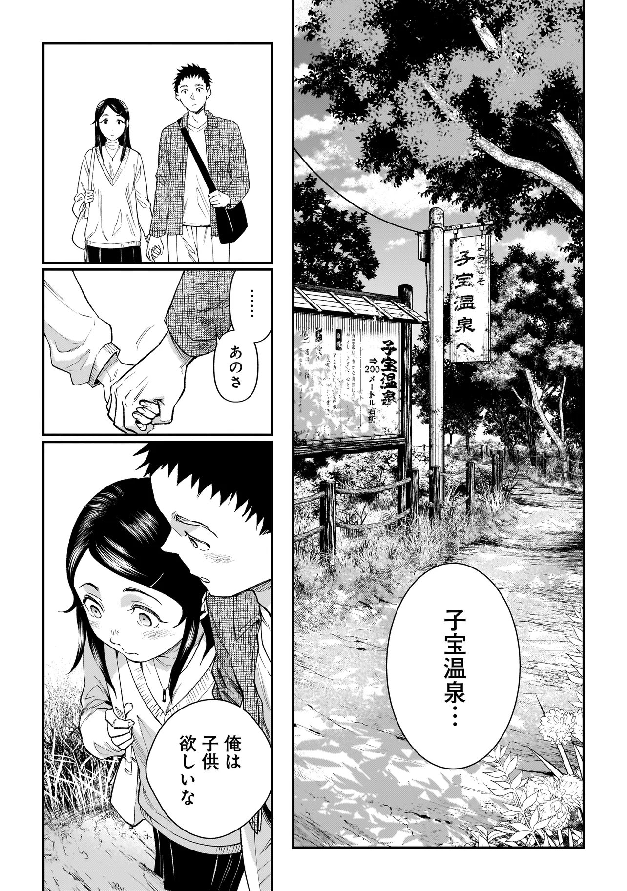 Read HIGA SHIMAI Chapter 21 [High Quality / Full] - Page 13 - dark.nicomanga.com