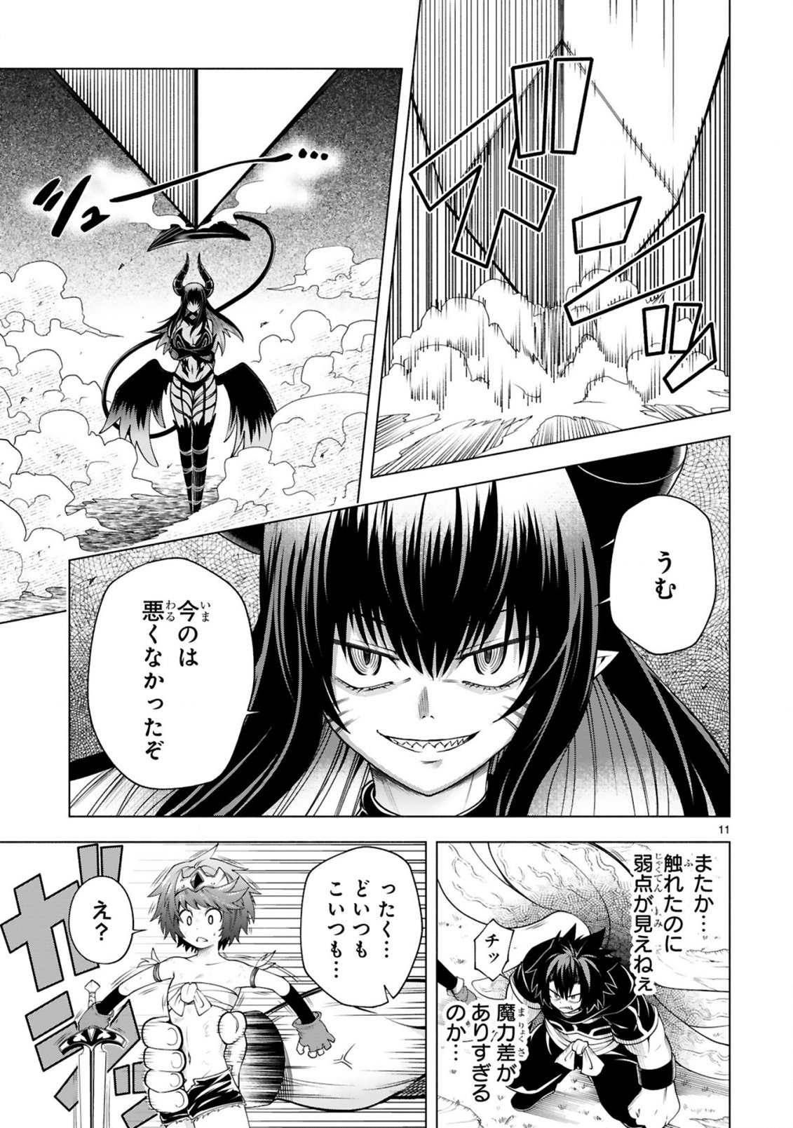 TENSEI SHITA MOTO DOREI, CHEAT SKILL "SENPENBANKA" DE SAIKYOU HAREM WO TSUKURU Chapter 9 - Page 13