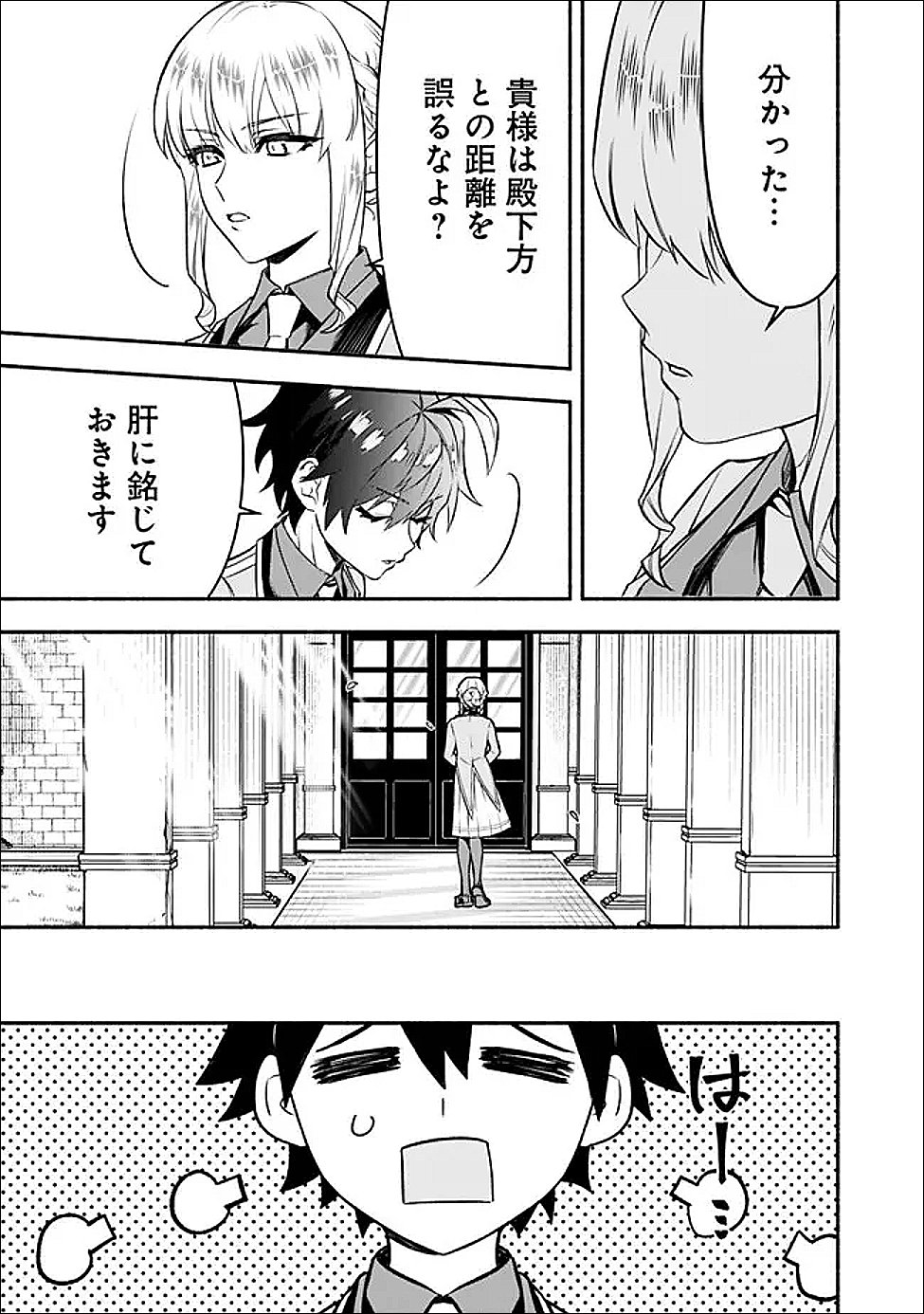 MARYOKURYOU REKIDAI SAIKYOU NA TENSEI SEIJO-SAMA NO GAKUEN SEIKATSU WA HARAN NI MICHIAFURETE IRU YOU DESU Chapter 3 - Page 13