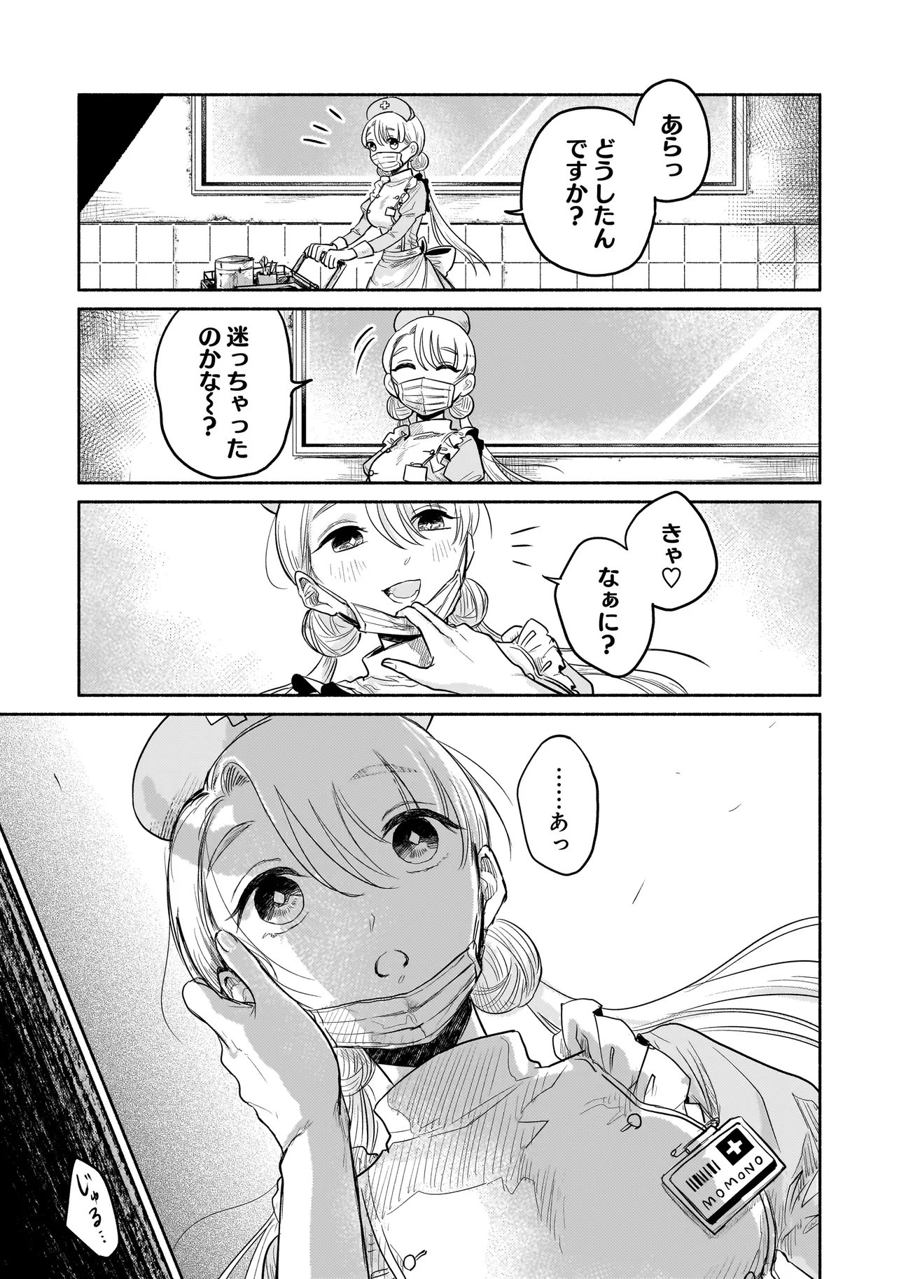 JINGAI KARTE: YOUKOSO GENSOU BYOUIN HE Chapter 6.1 page 13 - nihonkuni.com