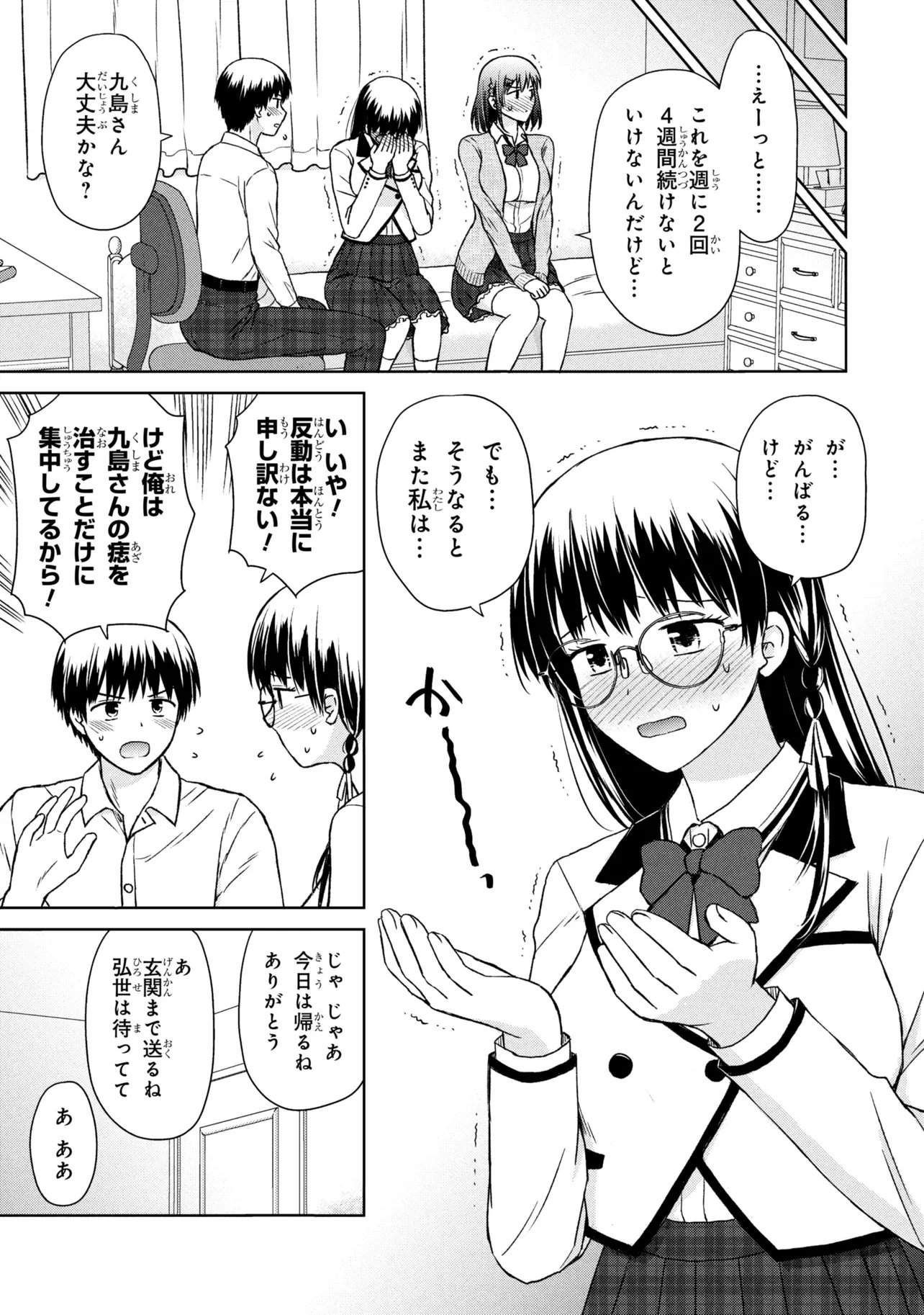 BIYOU SKILL DE CLASS NO ONNANOKO WO KAWAIKUSHITAI Chap 6 - Pic 13