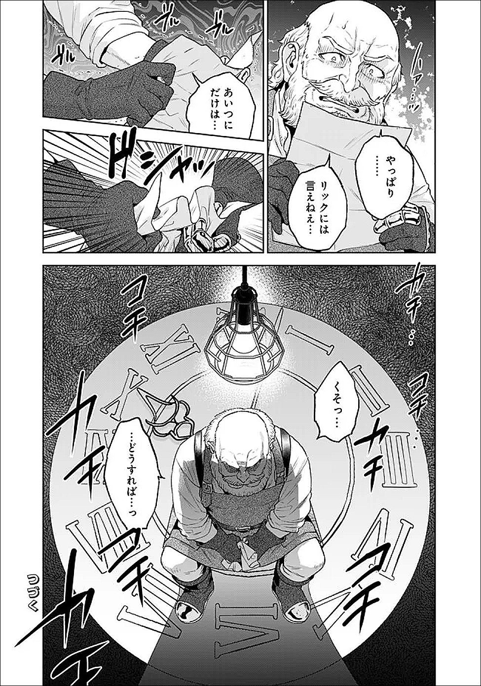 SHOUNIN REIJOU AGNES - HENKYOU NI TSUIHOU SARETA AKUYAKU REIJOU WA SHOUSAI WO HAKKI SHARI NARIAGARU Chapter 7.3 - Page 13