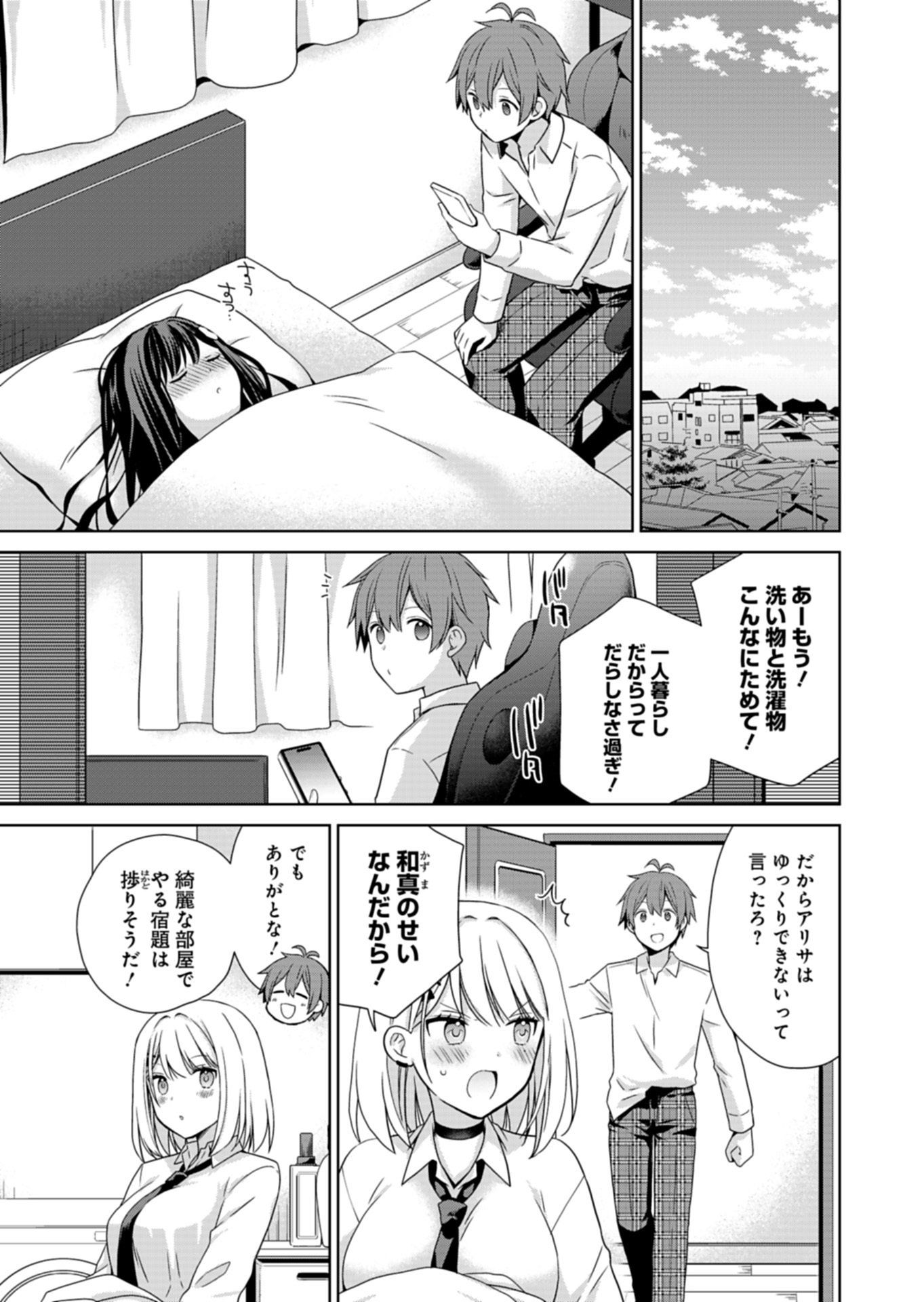 OSANANAJIMITACHI GA NINKI IDOL NI NATTA: AMAMA NA KANOJOTACHI WA ORE NI MITSUIDE KURETEIRU Chap 2.1 - Pic 13
