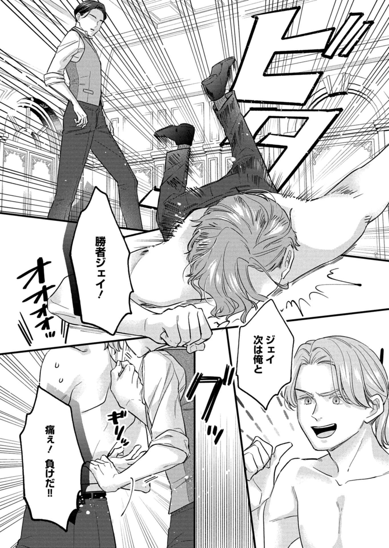 CHUSEI SHIN GA NAI TO IWARETANODE KONYAKU WO KAISHO SHITEAGEMASHITA. Chapter 17.2 page 13 - nihonkuni.com