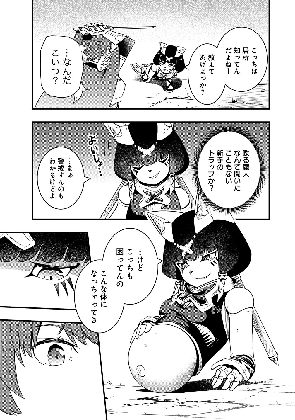 TOGISHI NO OSSAN, ISEKAI WO KAGAYAKASU Chapter 4 page 13 - nihonkuni.com