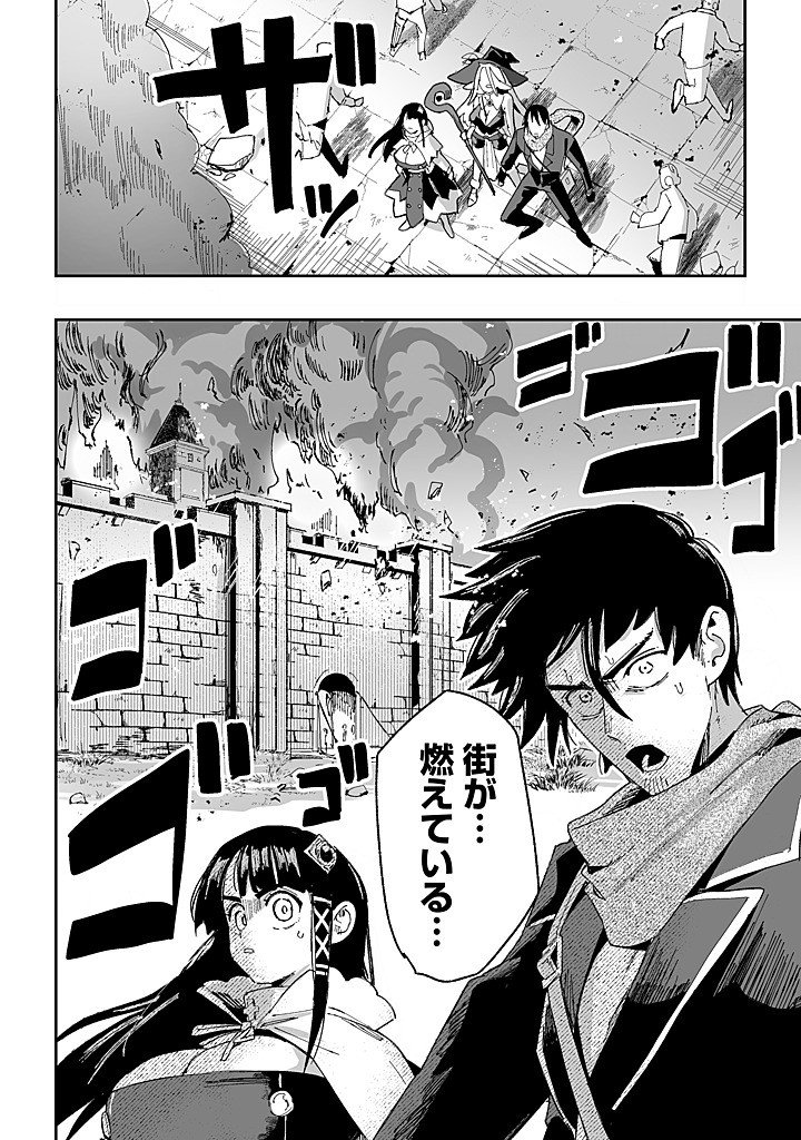 JAGAN NO OSSAN: SAENAI MISOJI NO PERO PERO HAREM MUSOU Chapter 9.2 - Page 13