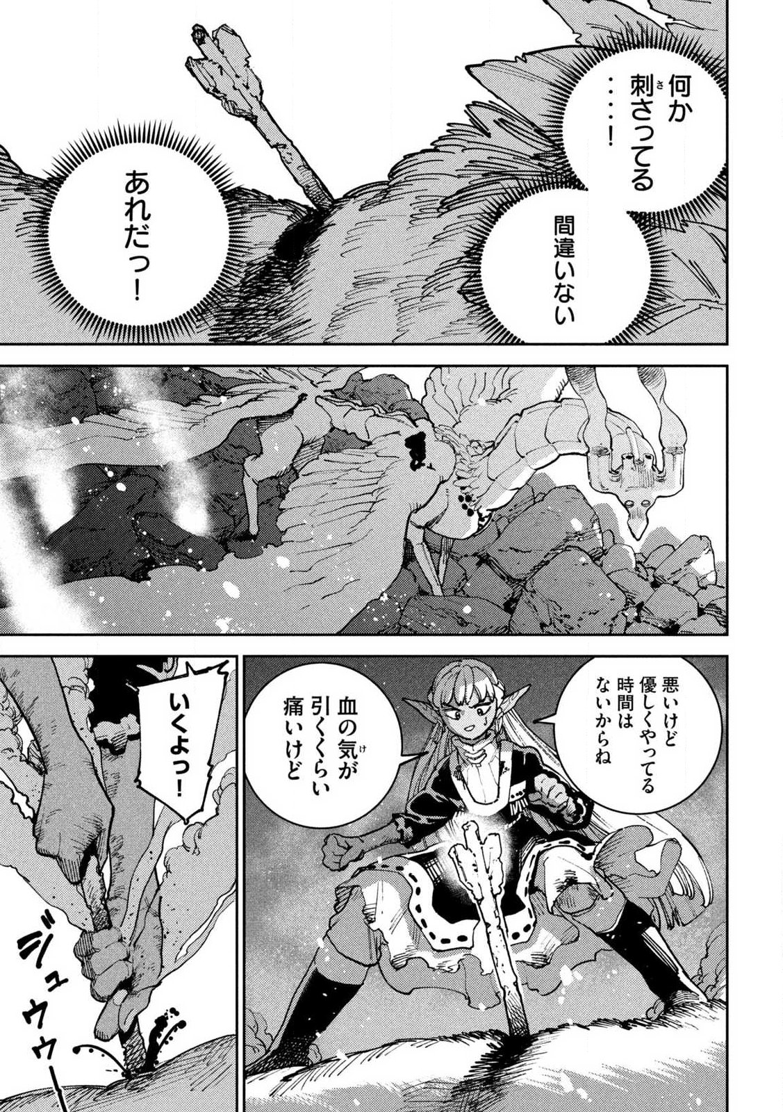 MARYOKU KARE NO DARK ELF Chapter 7.1 page 13 - nihonkuni.com