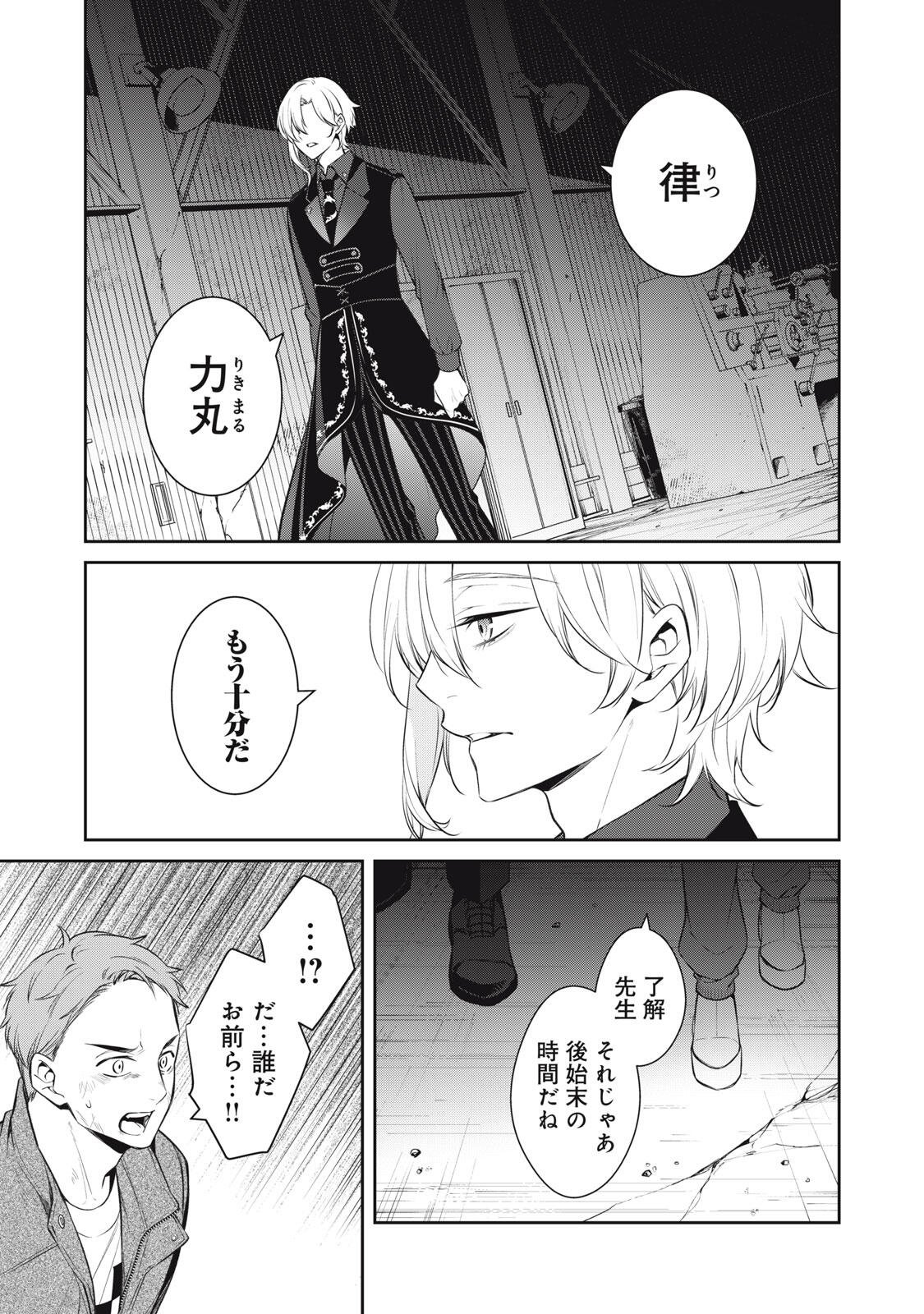 HANDREDDO NOTO - KOFIN ROBIN - Chap 1 - Pic 13