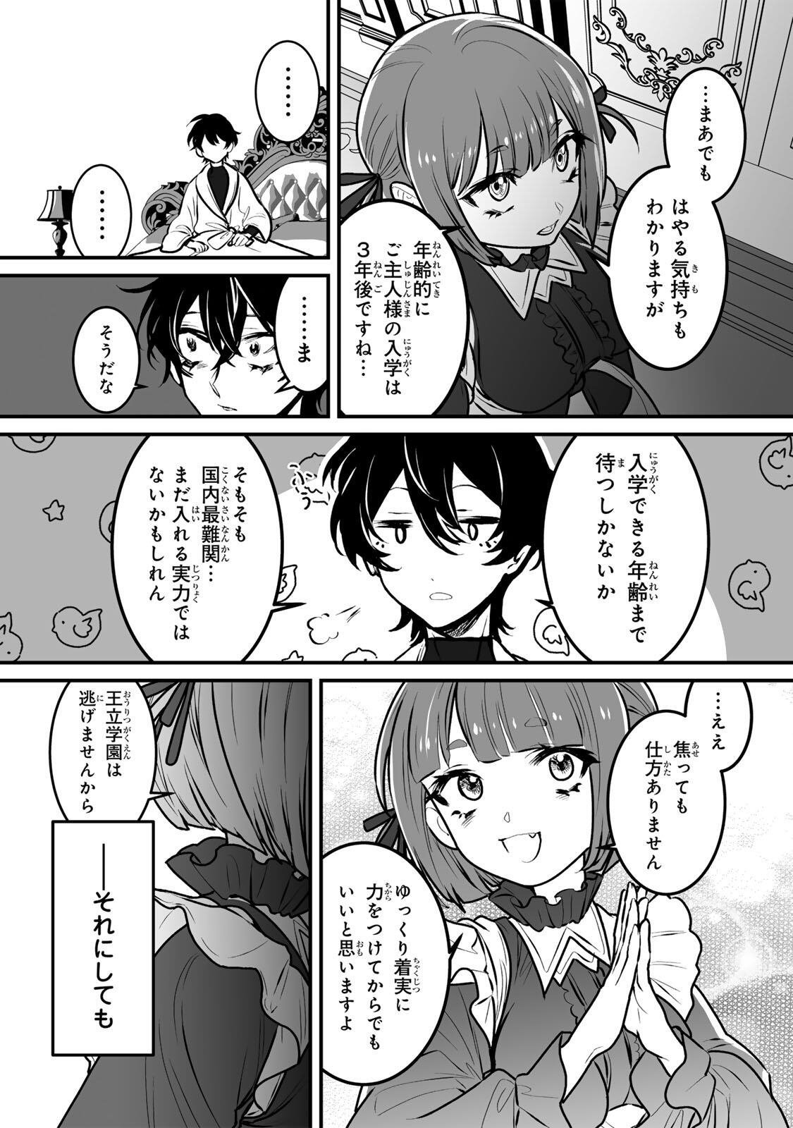 YAMI KAKUSEI SHITE SHUJINKOU NI BOKOSARERU KAMASEINU NI HYOUI SHITA GA GENSAKU TO CHIGAITSUGITE TOMADOITTE RU Chap 4 - Pic 13