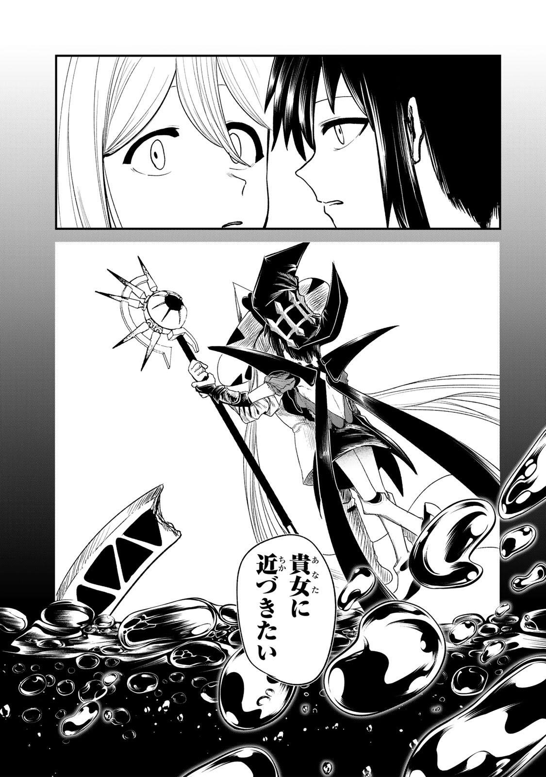 Read GURU Chapter 21 [High Quality / Full] - Page 13 - dark.nicomanga.com