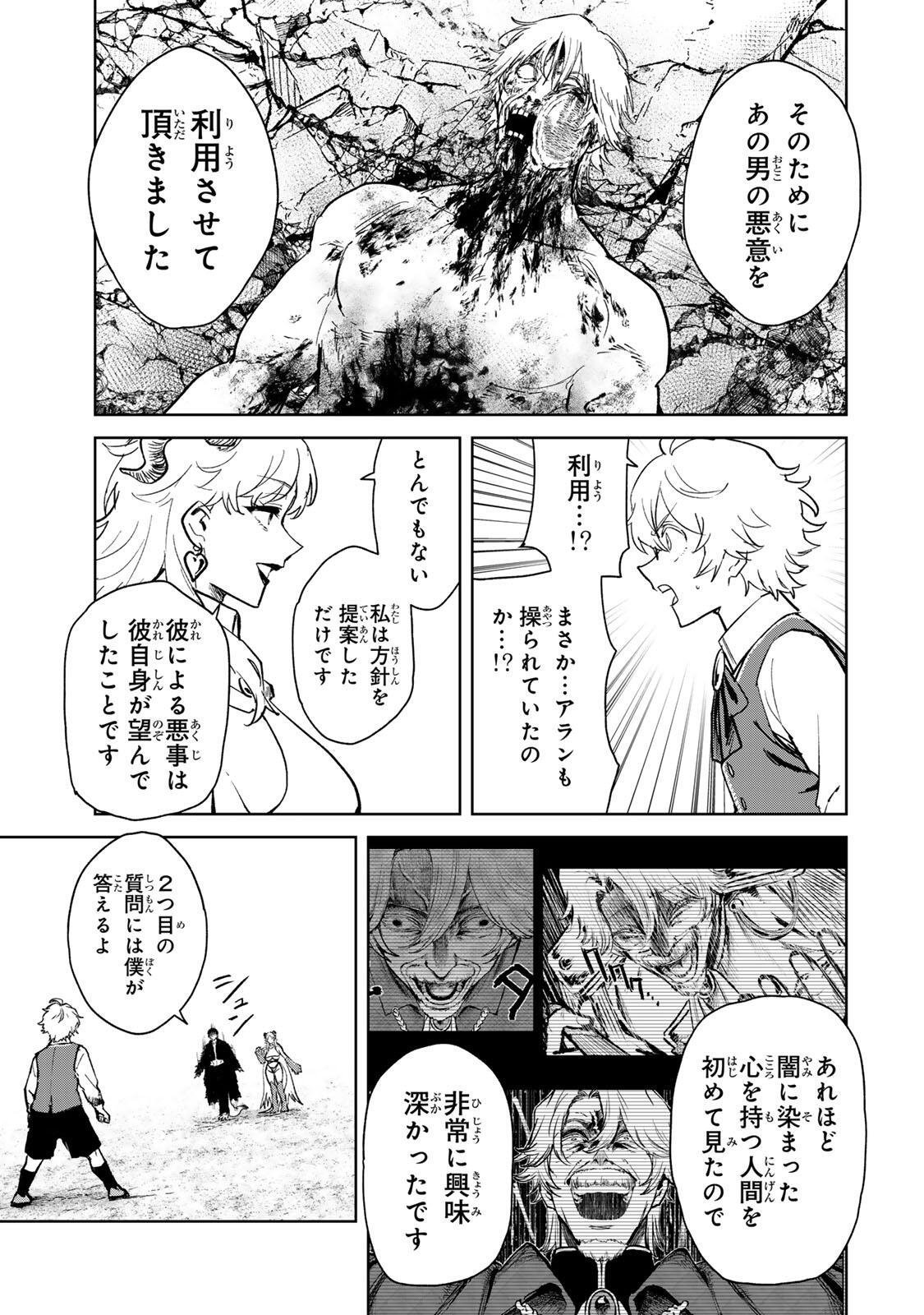 ISEKAI GOURMET DE NARIAGARI MUSO - RAW Chapter 42 - Page 13