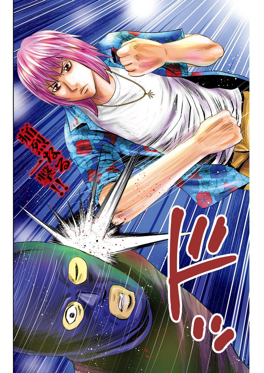 URAMIYA HONPO: DIABLO Chap 93 - Pic 2
