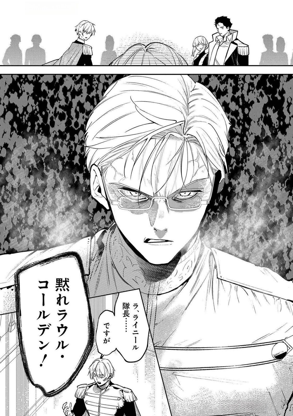 URAGIRARETA NO DE, OUHITSUKI JIJO NI JOB CHANGE! Chap 25 - Pic 6