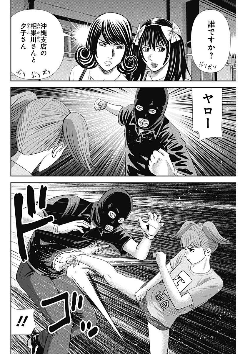 URAMIYA HONPO: DIABLO Chap 93 - Pic 4