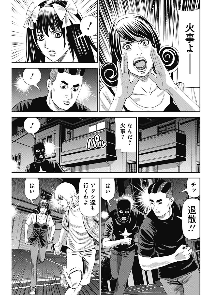 URAMIYA HONPO: DIABLO Chap 93 - Pic 5