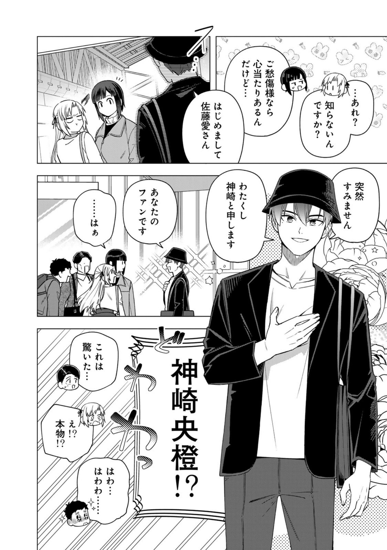 E, SHANAI SYSTEM SUBETE ONE OPE SHITEIRU WATASHI WO KAIKO DESU KA? Chap 31 - Pic 14