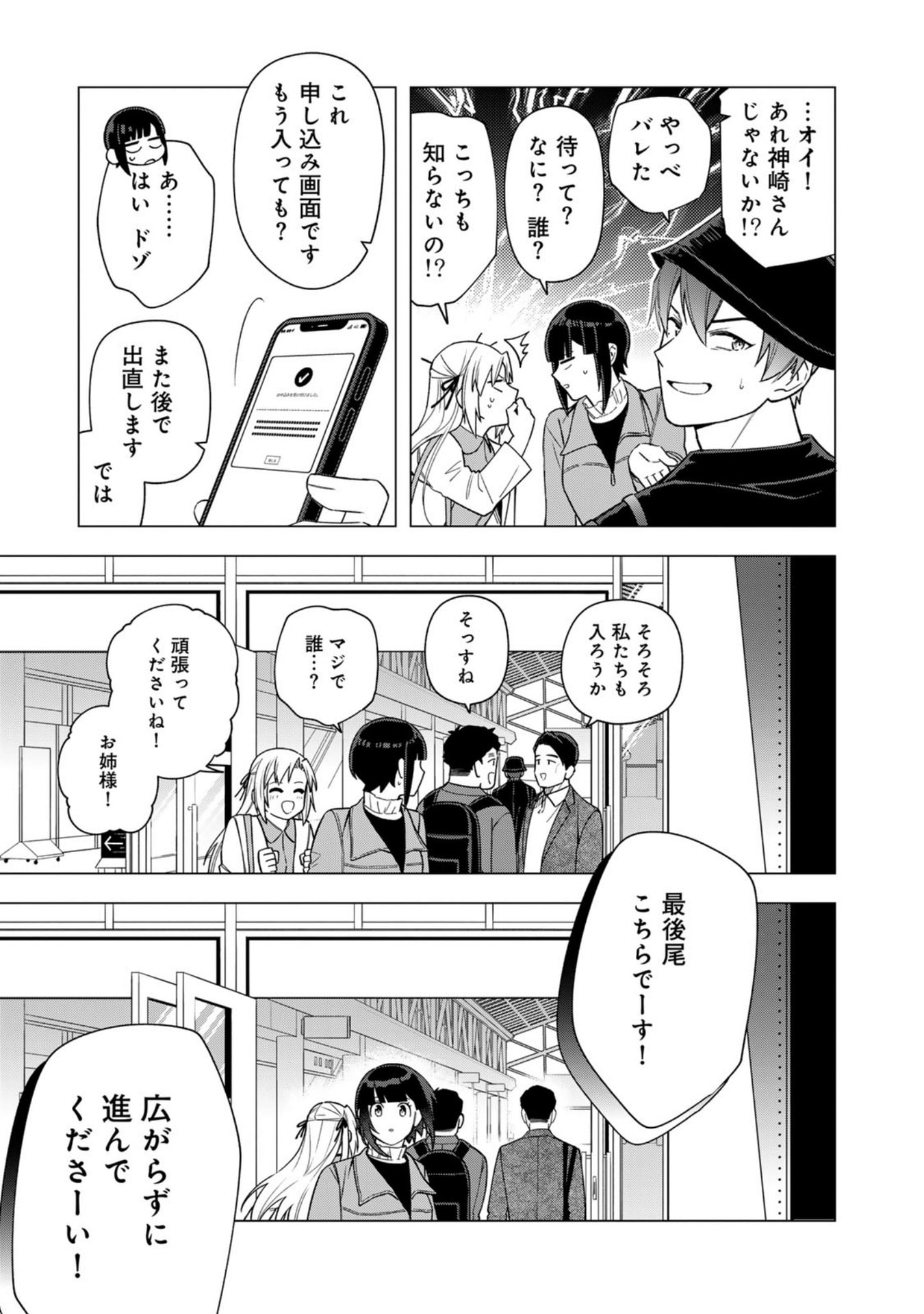 E, SHANAI SYSTEM SUBETE ONE OPE SHITEIRU WATASHI WO KAIKO DESU KA? Chap 31 - Pic 15
