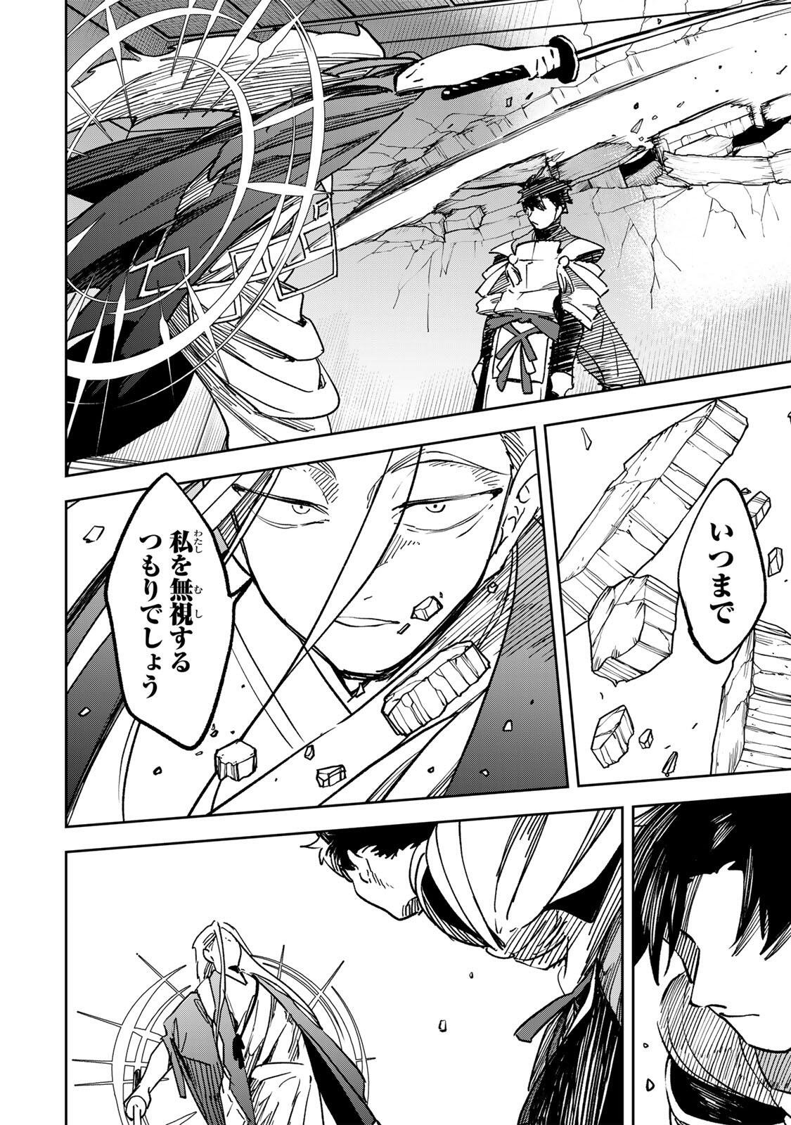 【BAKUADO】 UMARETA CHOKUGO KARA SAIKYOU AKURYOU TO NOU NAI BATTLE SHITETARA MARYOKU-RYOU GA SOKUTEI KANOU-IKI WO KOETEMASHITA ~AKUTSU NO KO NO KENKYO NA HADOU~ RAW Chapter 23 page 14 - nihonkuni.com
