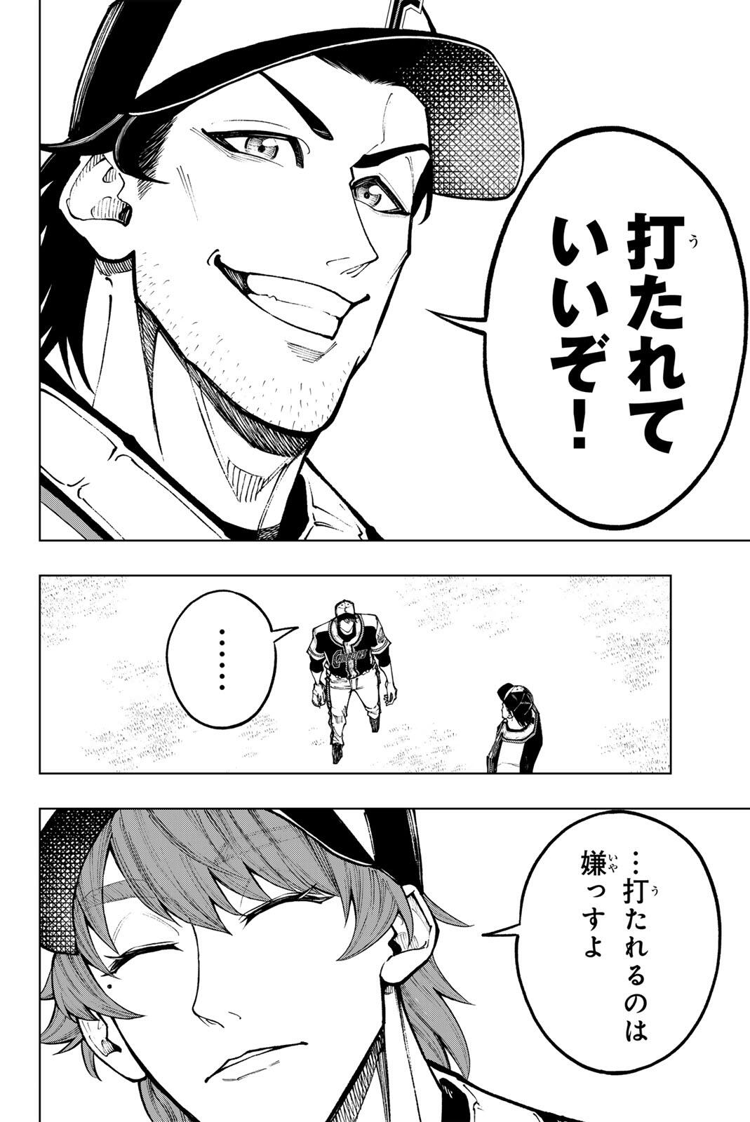 Read DORAHACHI Chapter 62 [High Quality / Full] - Page 14 - dark.nicomanga.com