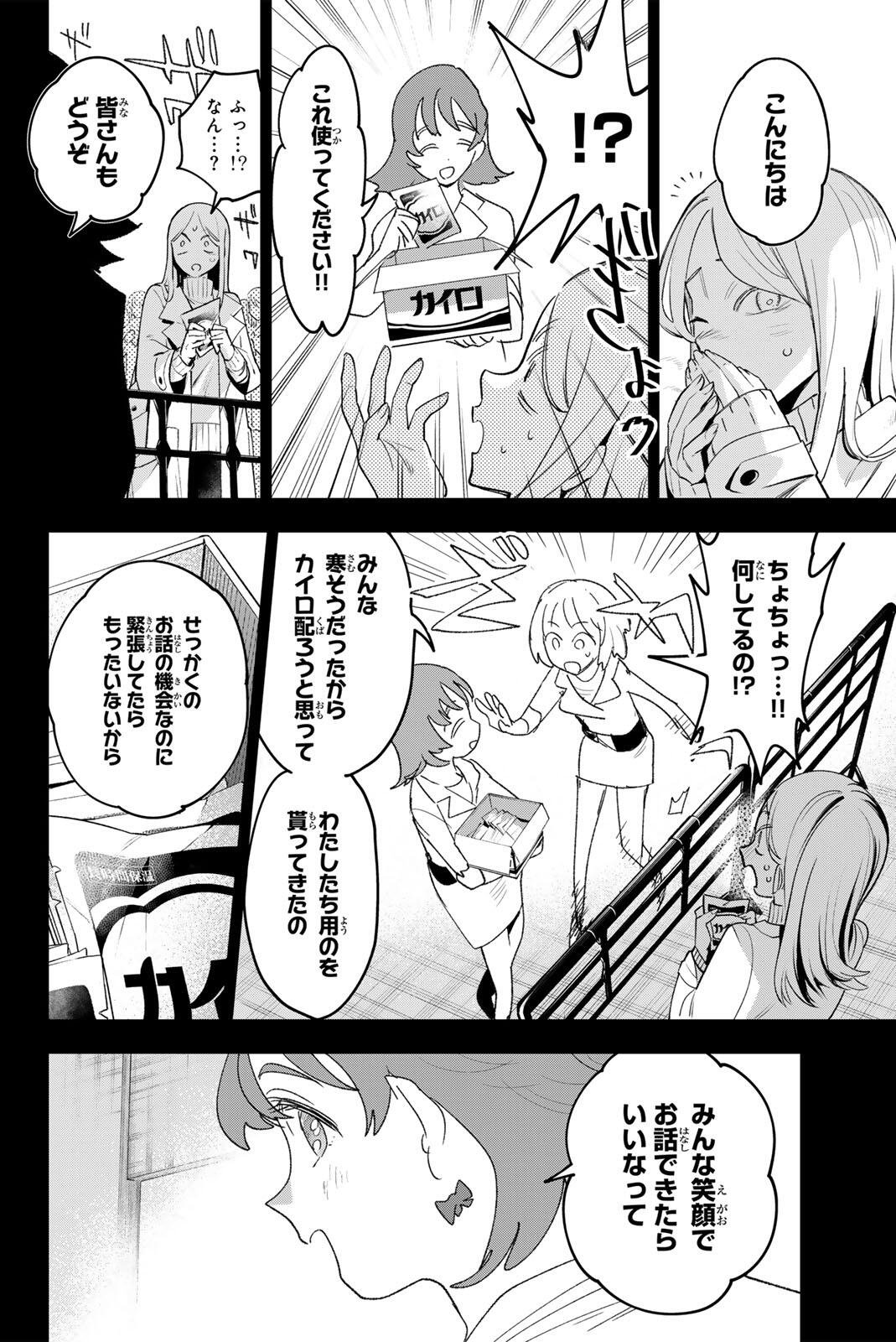 Read IDOLATRY Chapter 42 [High Quality / Full] - Page 14 - dark.nicomanga.com