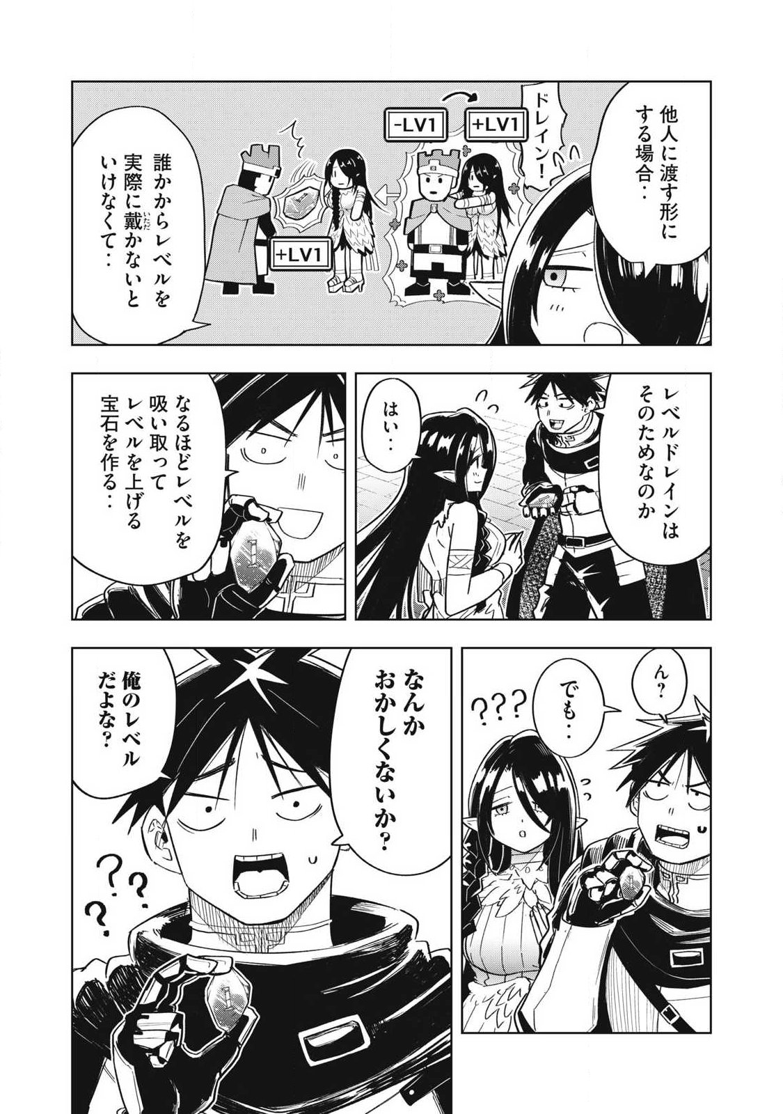 ISEKAI DEKASEGI ~NENSHUU ICCHOUEN WO MOCHIKAERU KANTAN NA OSHIGOTO Chapter 17 - Page 14
