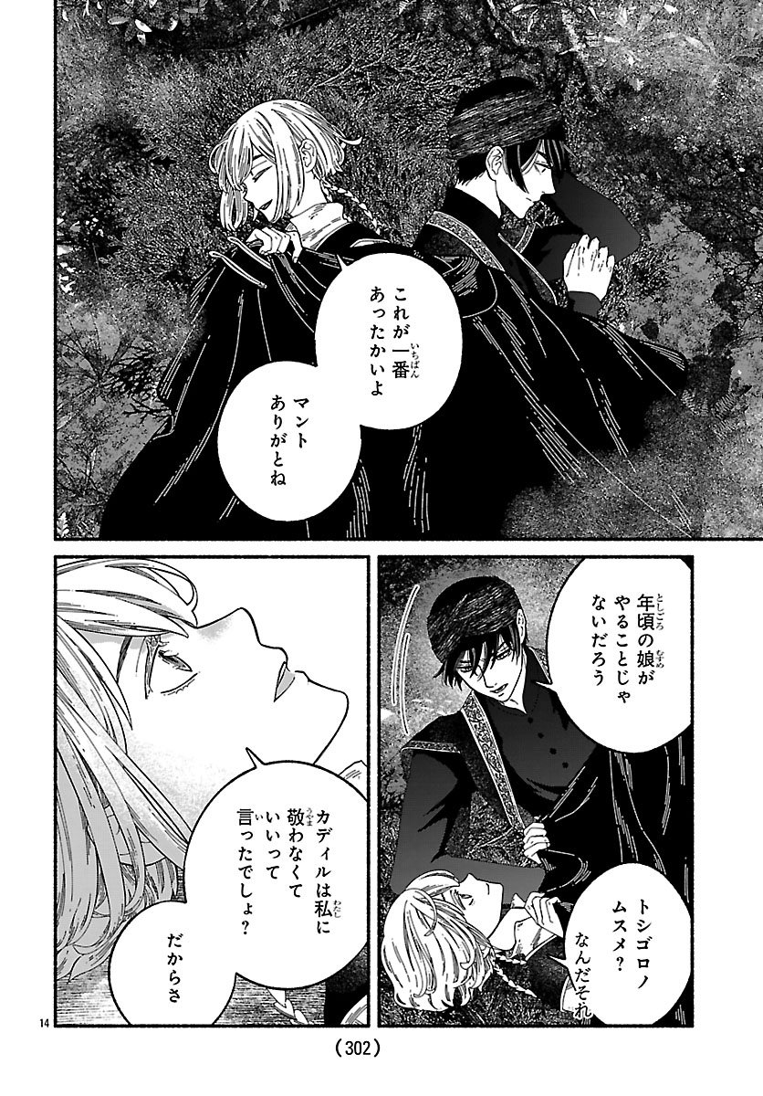 AOKI BALKANALIA Chapter 5 page 14 - nihonkuni.com